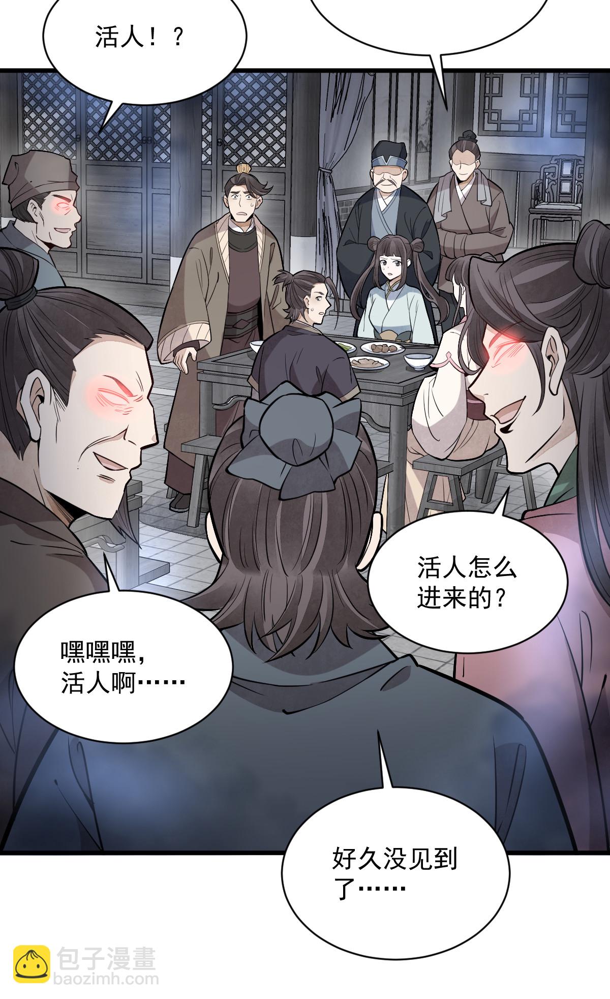 爛柯棋緣 - 第169話 - 7