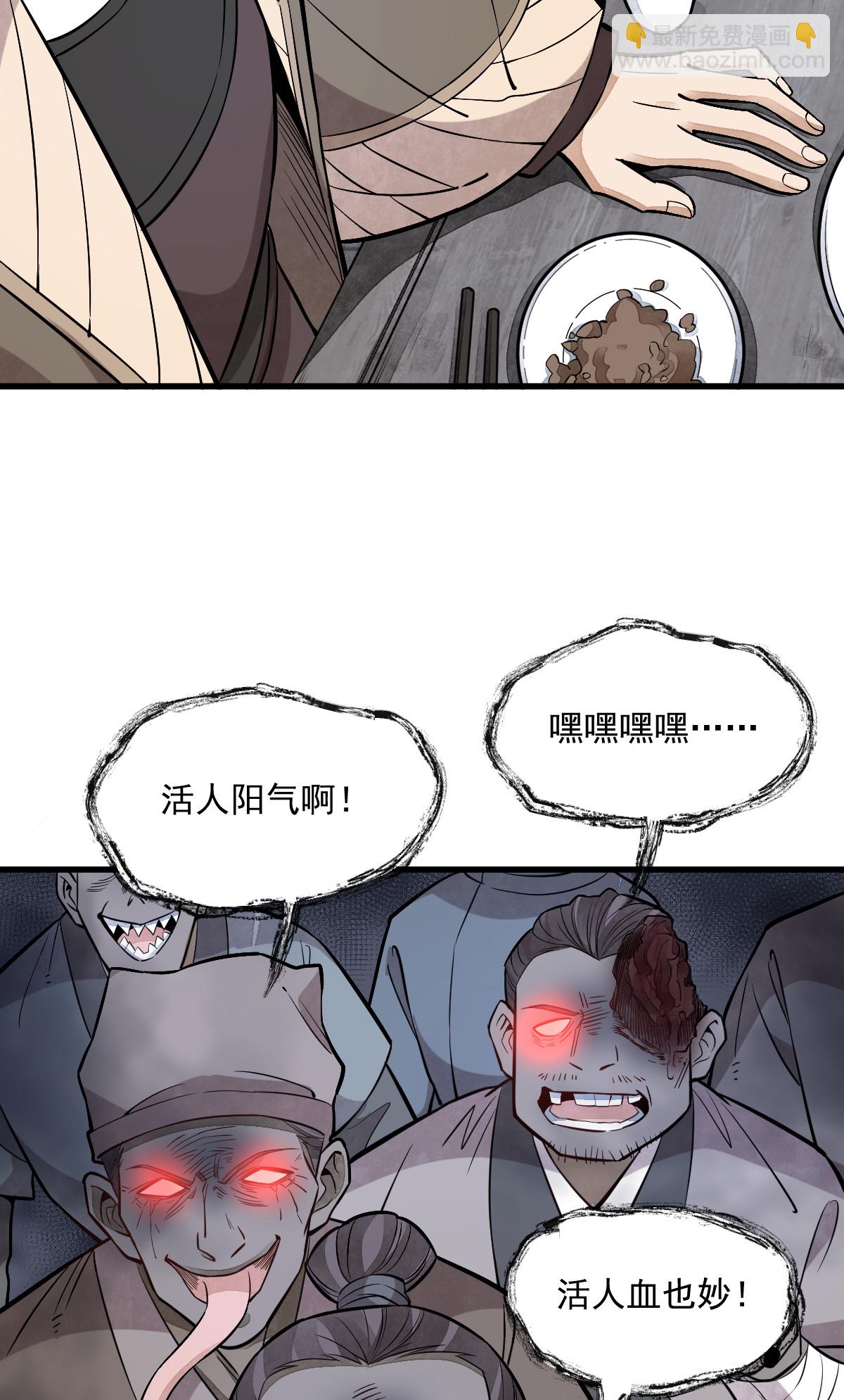 爛柯棋緣 - 第169話 - 3