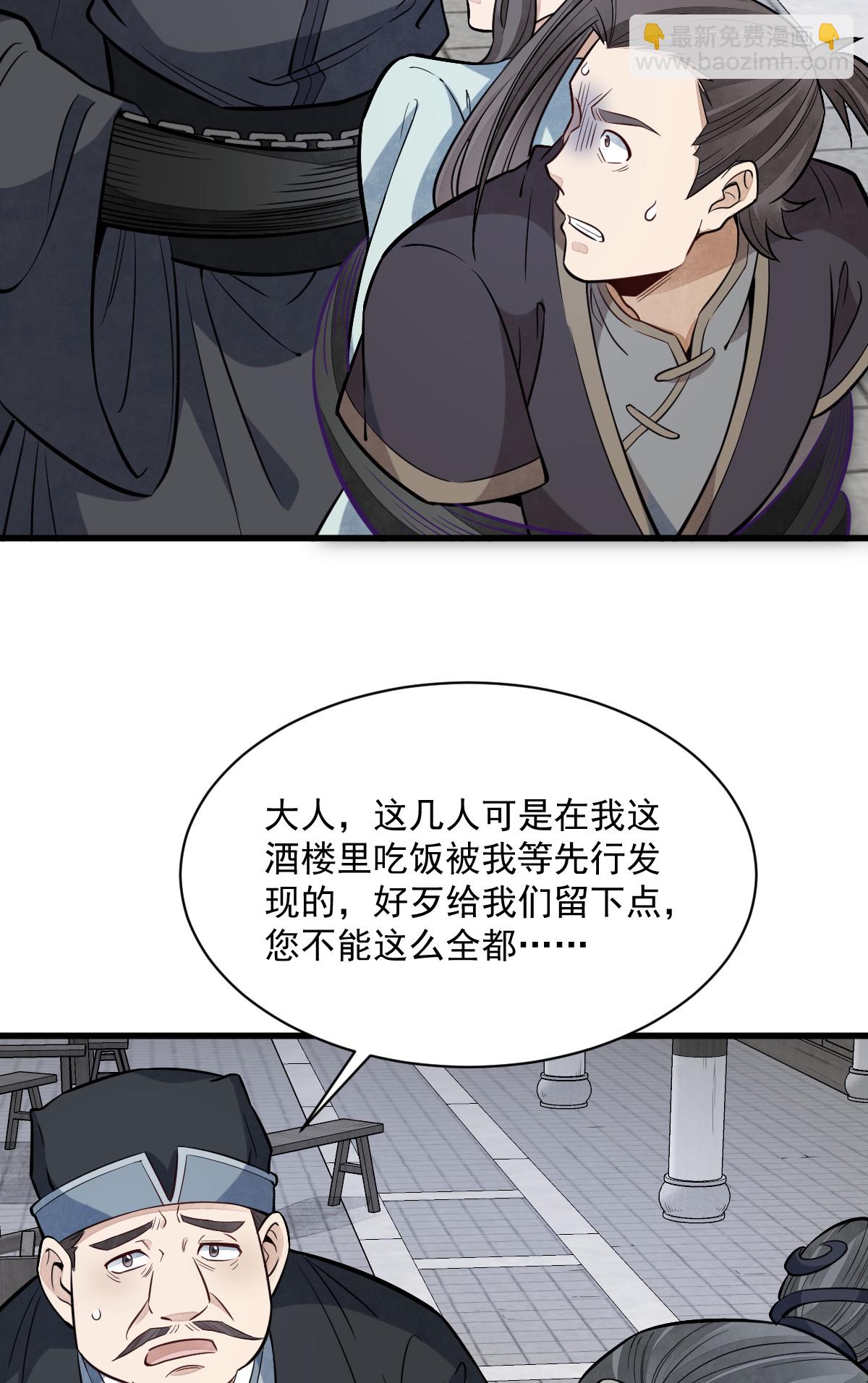 爛柯棋緣 - 第169話 - 7