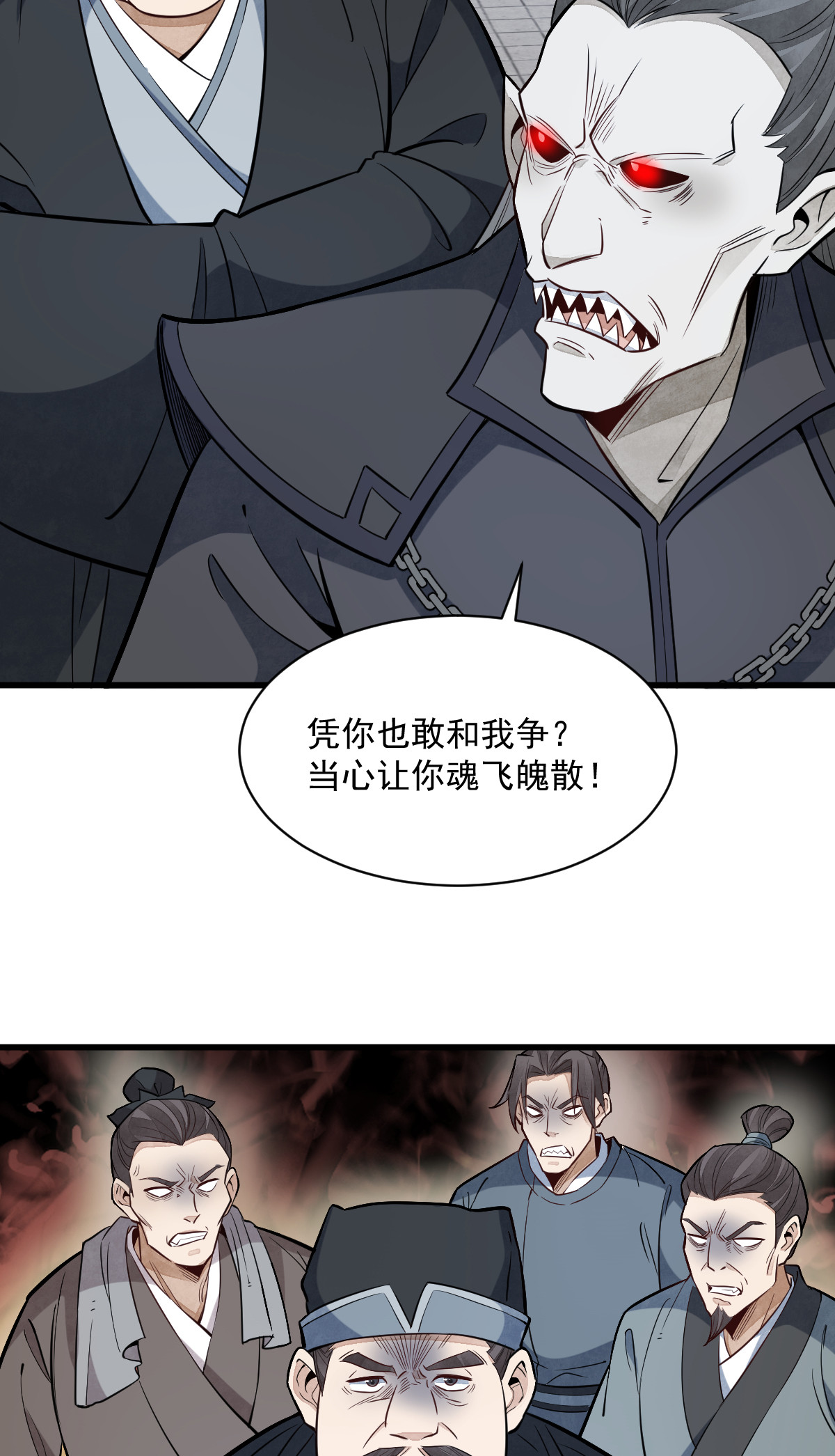 爛柯棋緣 - 第169話 - 1