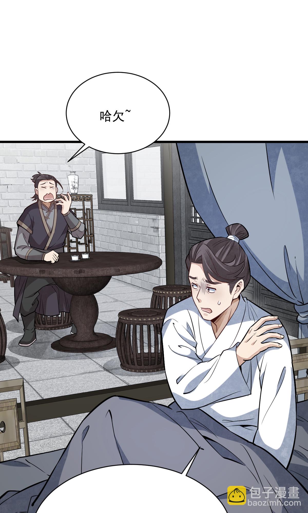 爛柯棋緣 - 第169話 - 2