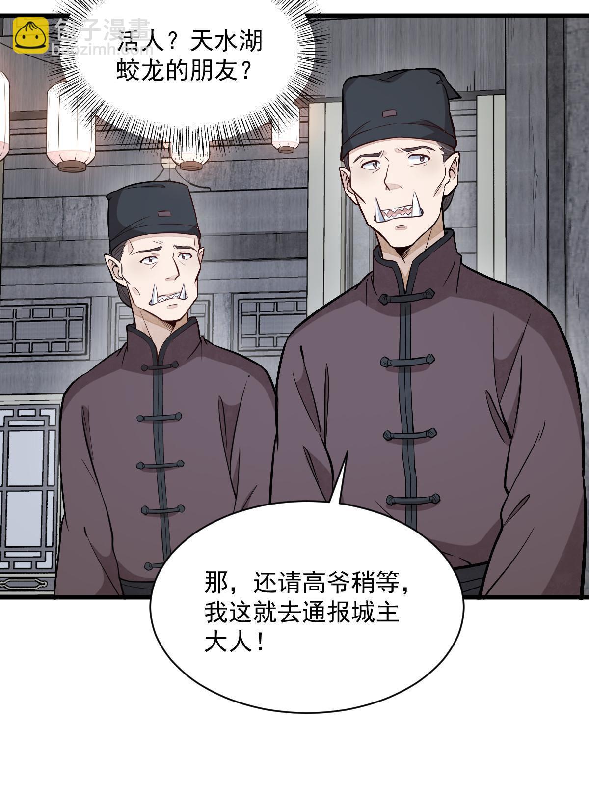 爛柯棋緣 - 第171話(1/2) - 3