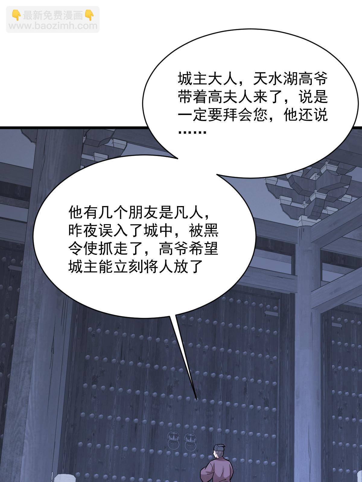 爛柯棋緣 - 第171話(1/2) - 7