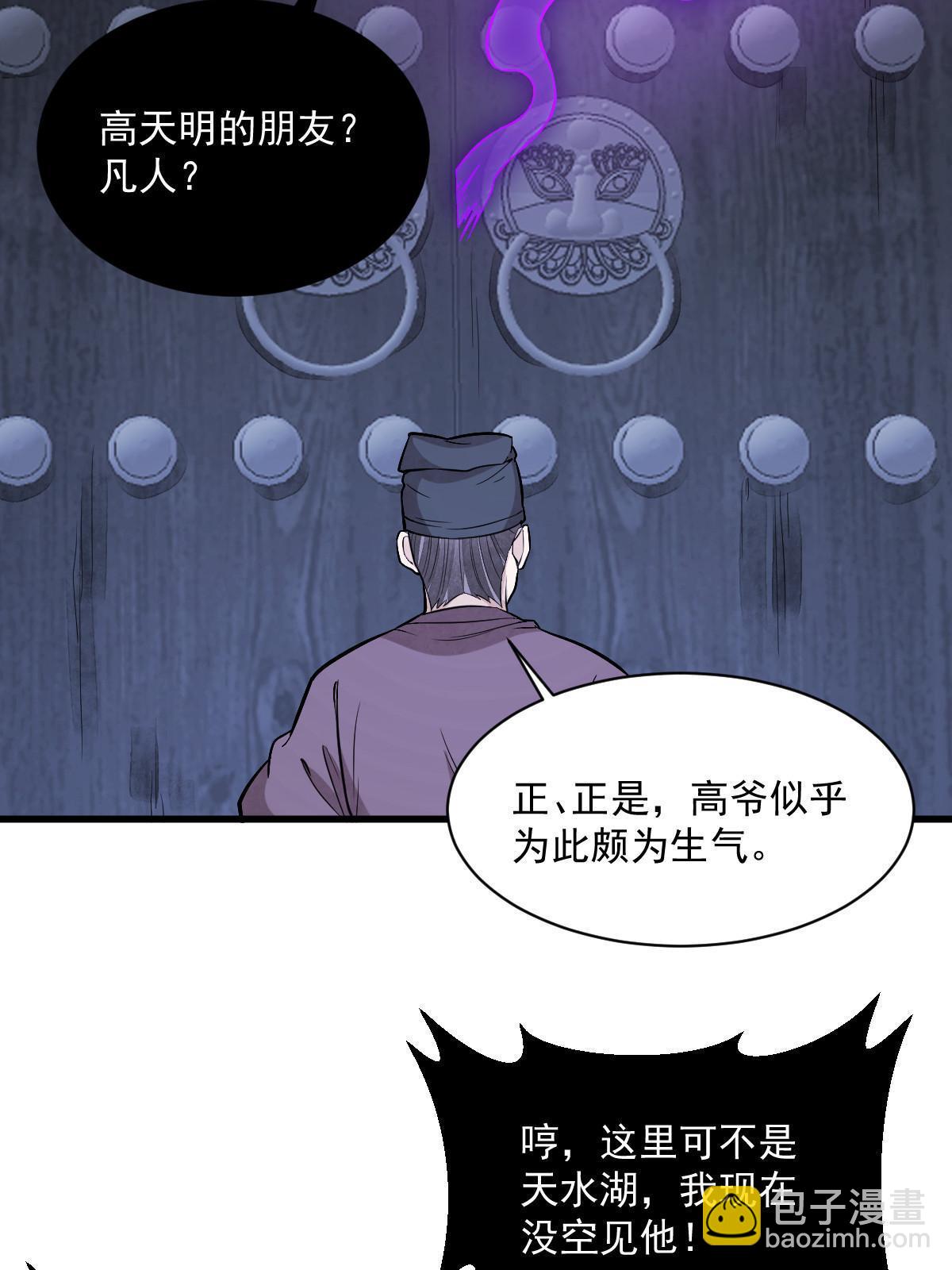 爛柯棋緣 - 第171話(1/2) - 1
