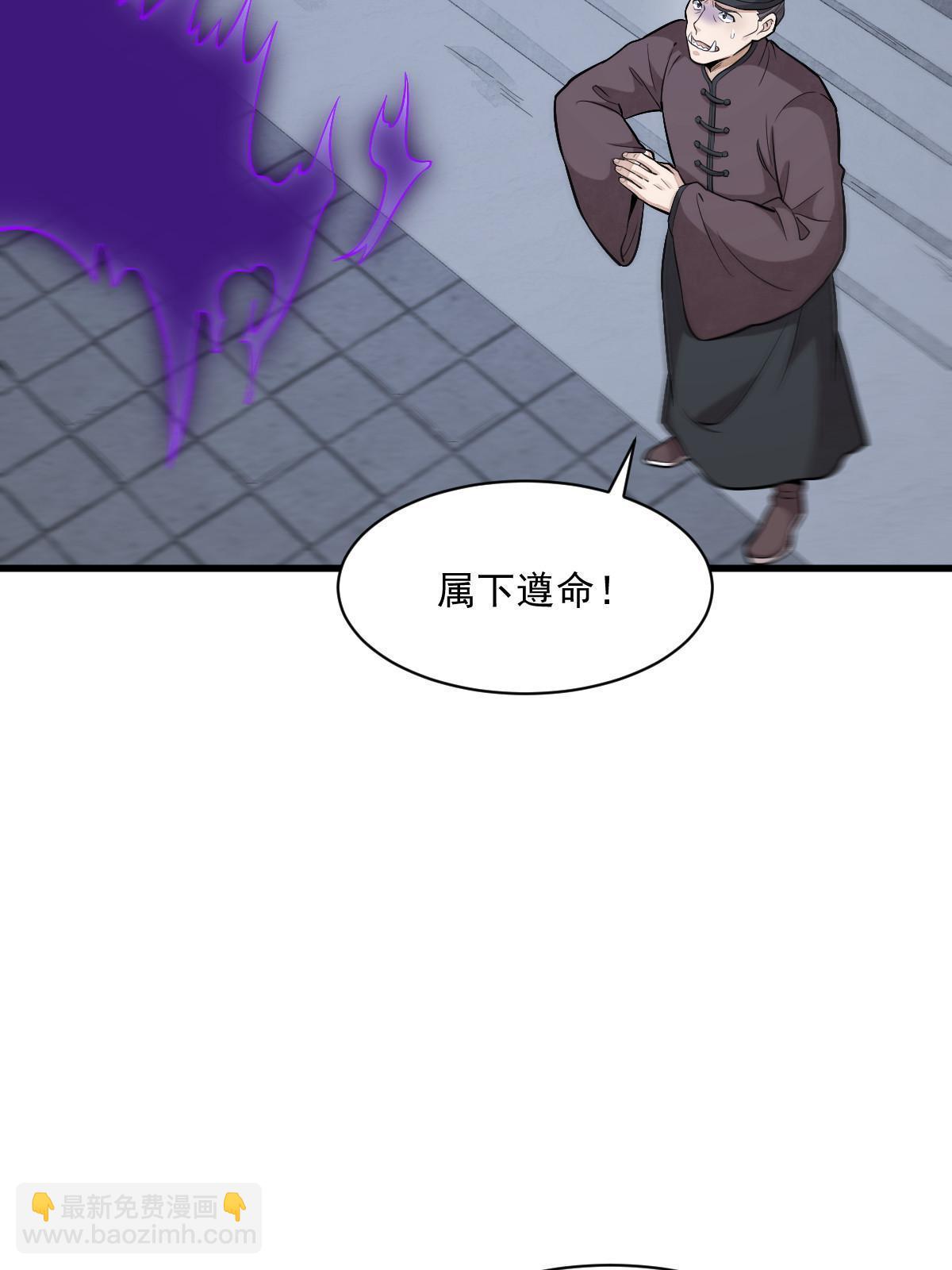 爛柯棋緣 - 第171話(1/2) - 3