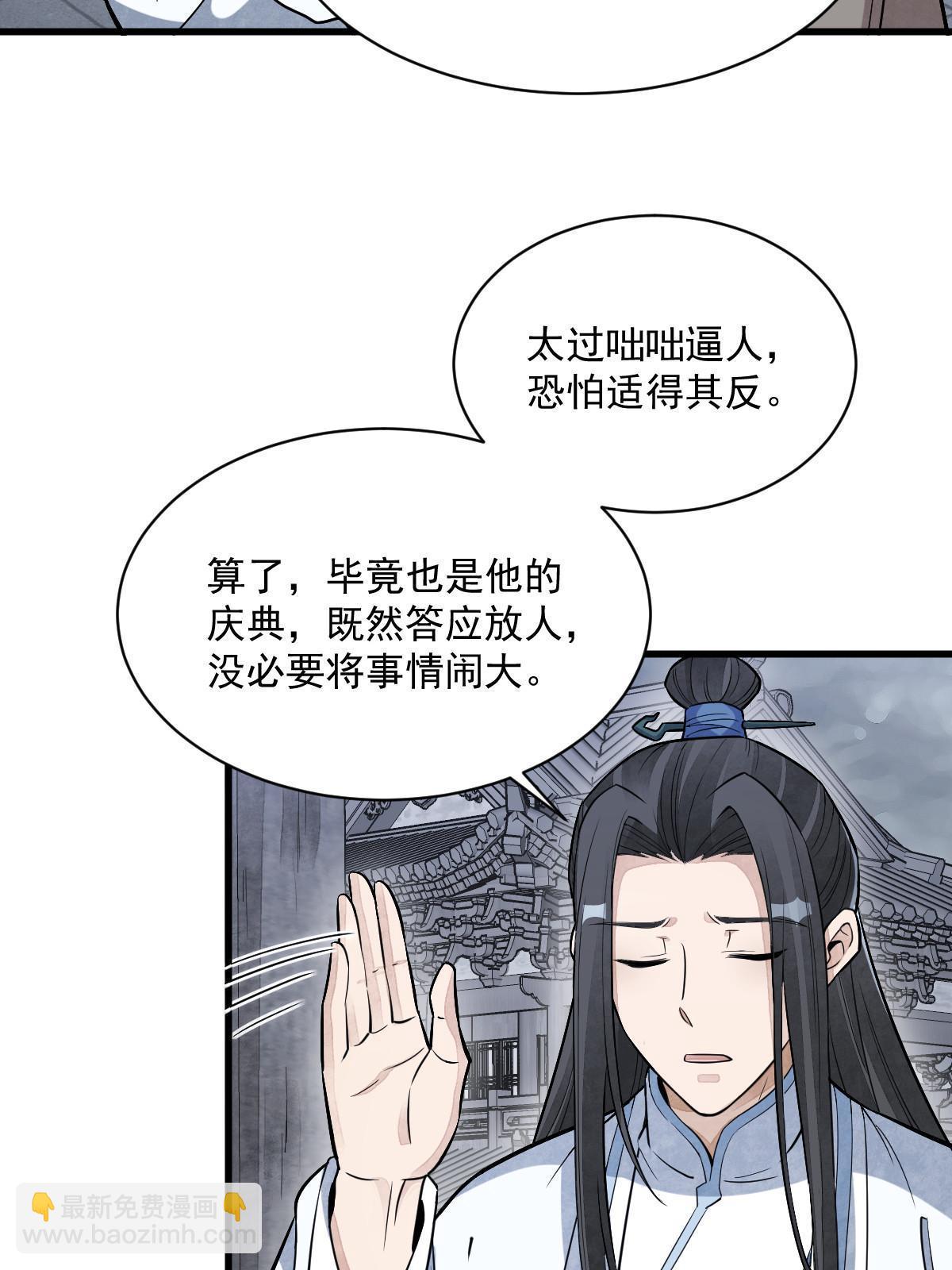 爛柯棋緣 - 第171話(1/2) - 5