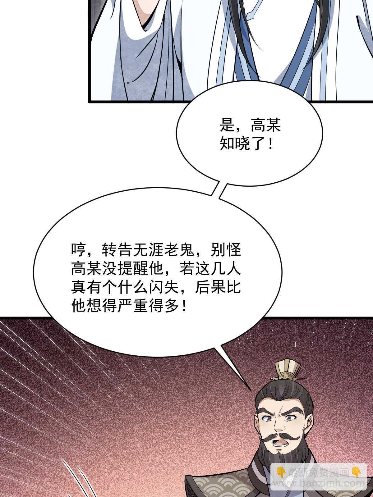 爛柯棋緣 - 第171話(1/2) - 6