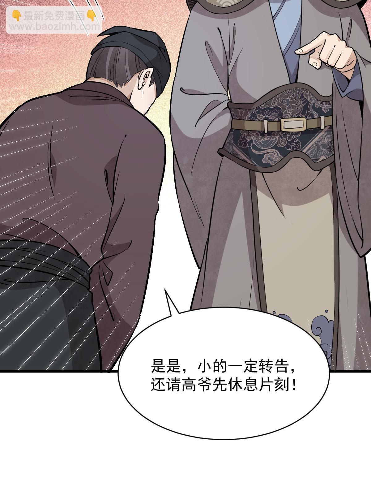 爛柯棋緣 - 第171話(1/2) - 7