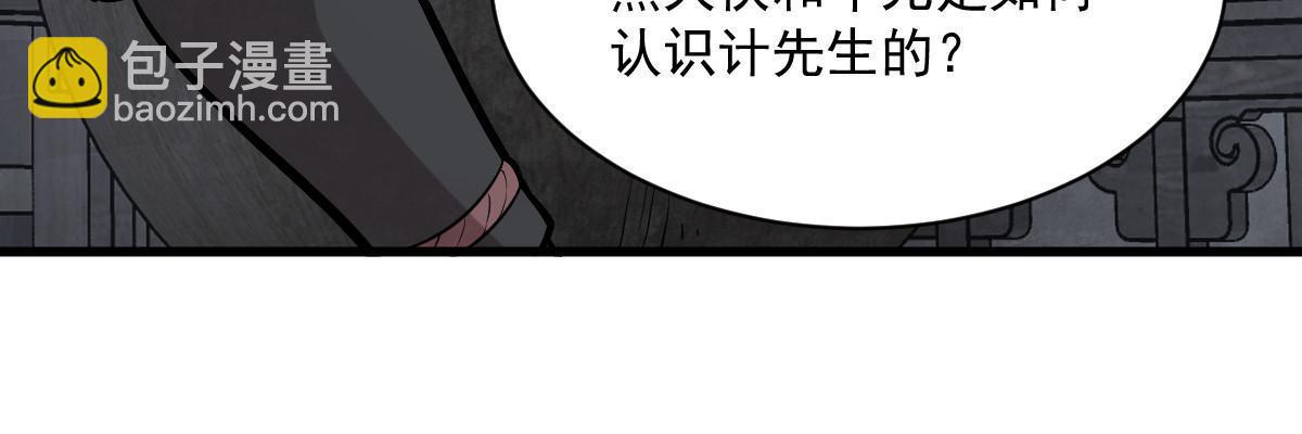 爛柯棋緣 - 第171話(1/2) - 2