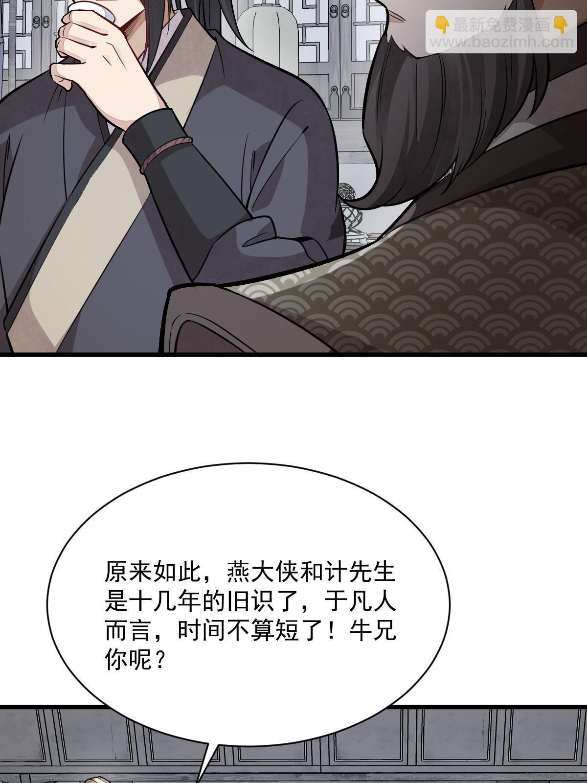 爛柯棋緣 - 第171話(1/2) - 5
