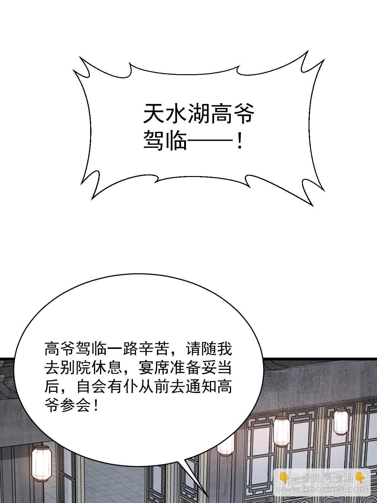 爛柯棋緣 - 第171話(1/2) - 3