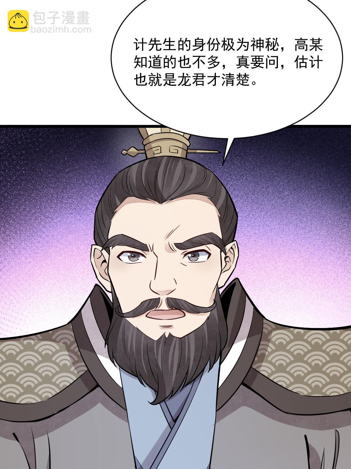 爛柯棋緣 - 第171話(1/2) - 7