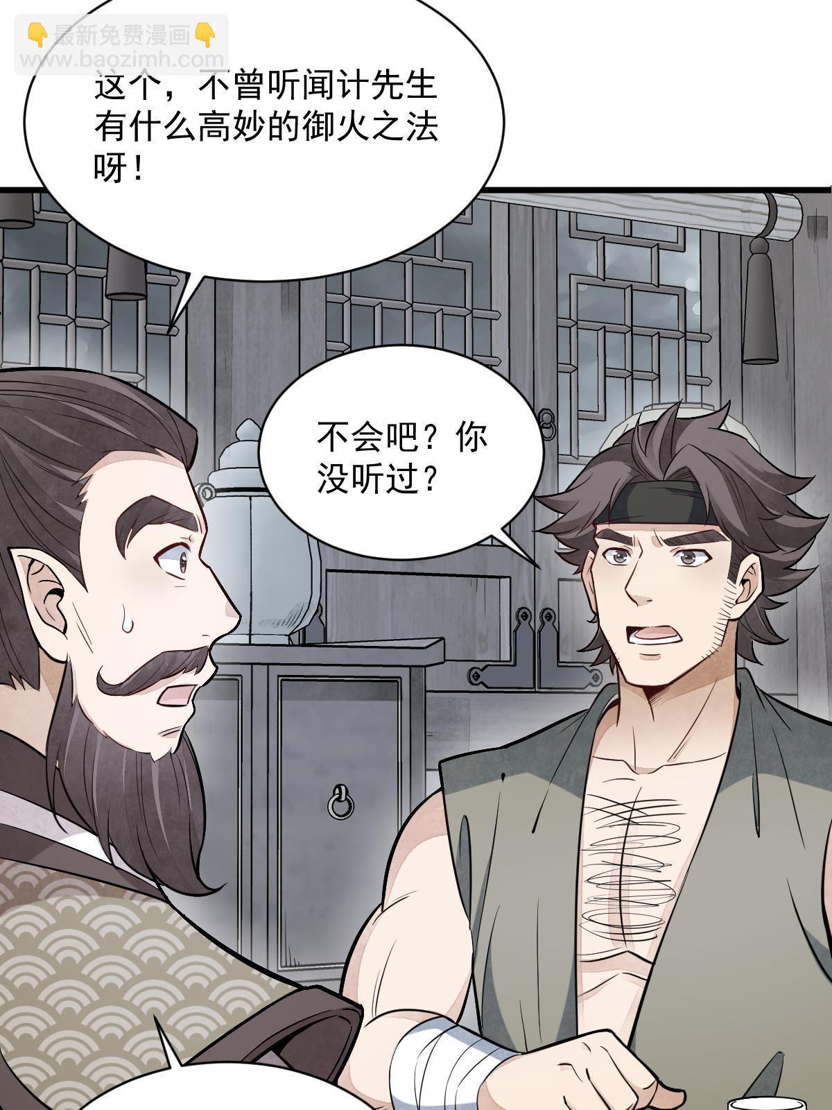 爛柯棋緣 - 第171話(1/2) - 2