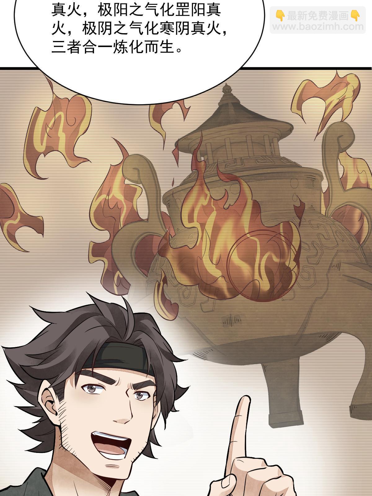 爛柯棋緣 - 第171話(1/2) - 5