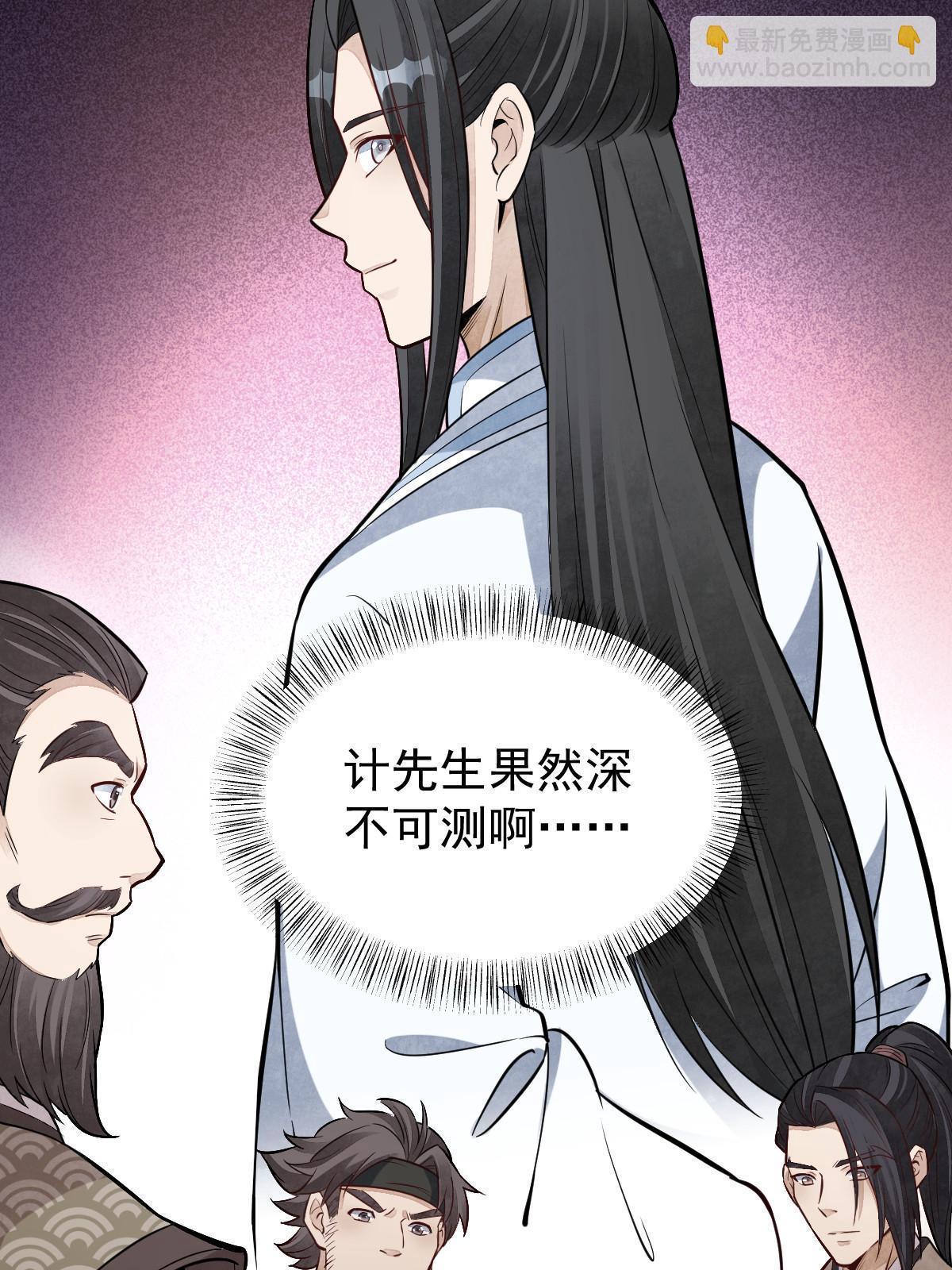 爛柯棋緣 - 第171話(1/2) - 8