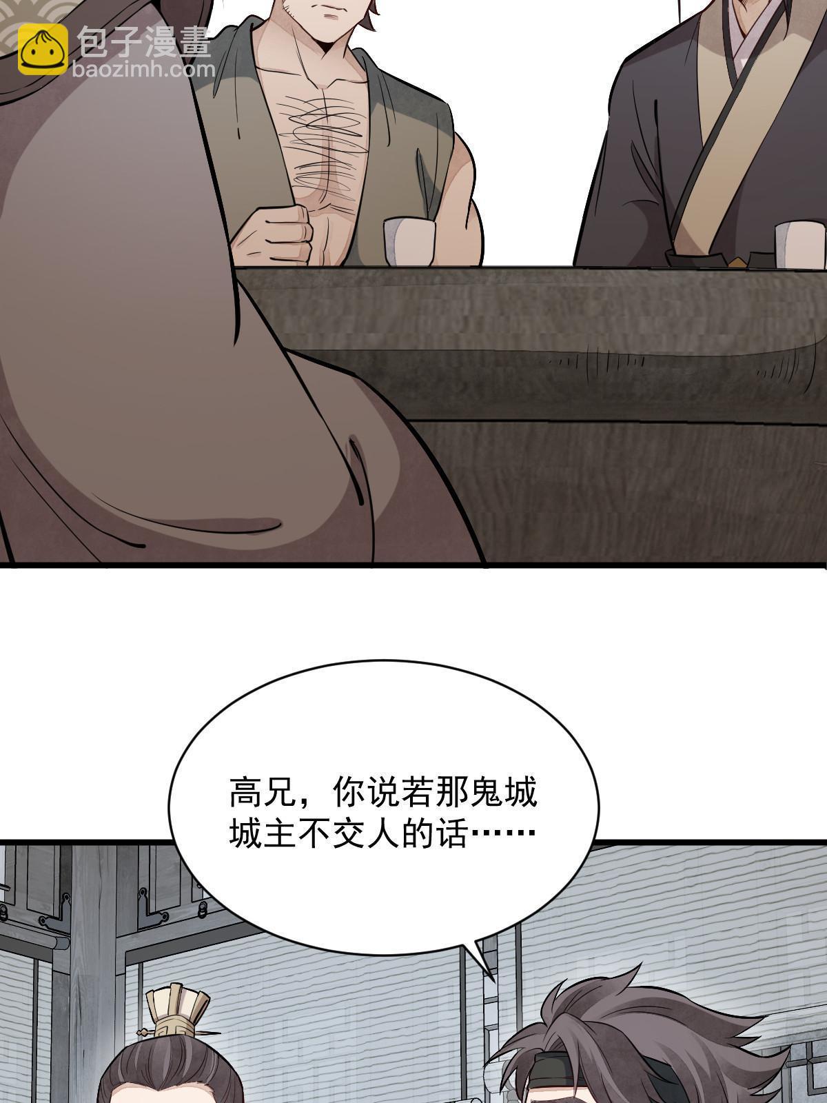 爛柯棋緣 - 第171話(1/2) - 1