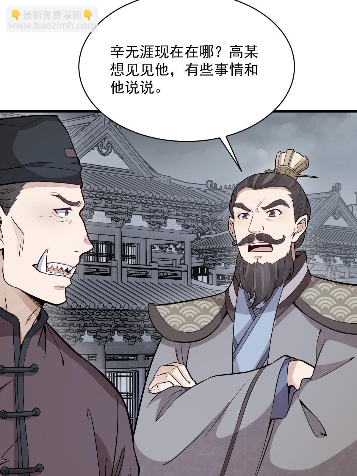爛柯棋緣 - 第171話(1/2) - 5