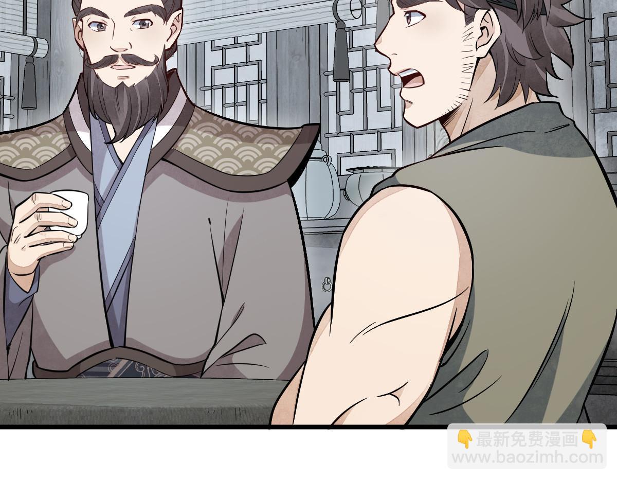 爛柯棋緣 - 第171話(1/2) - 2