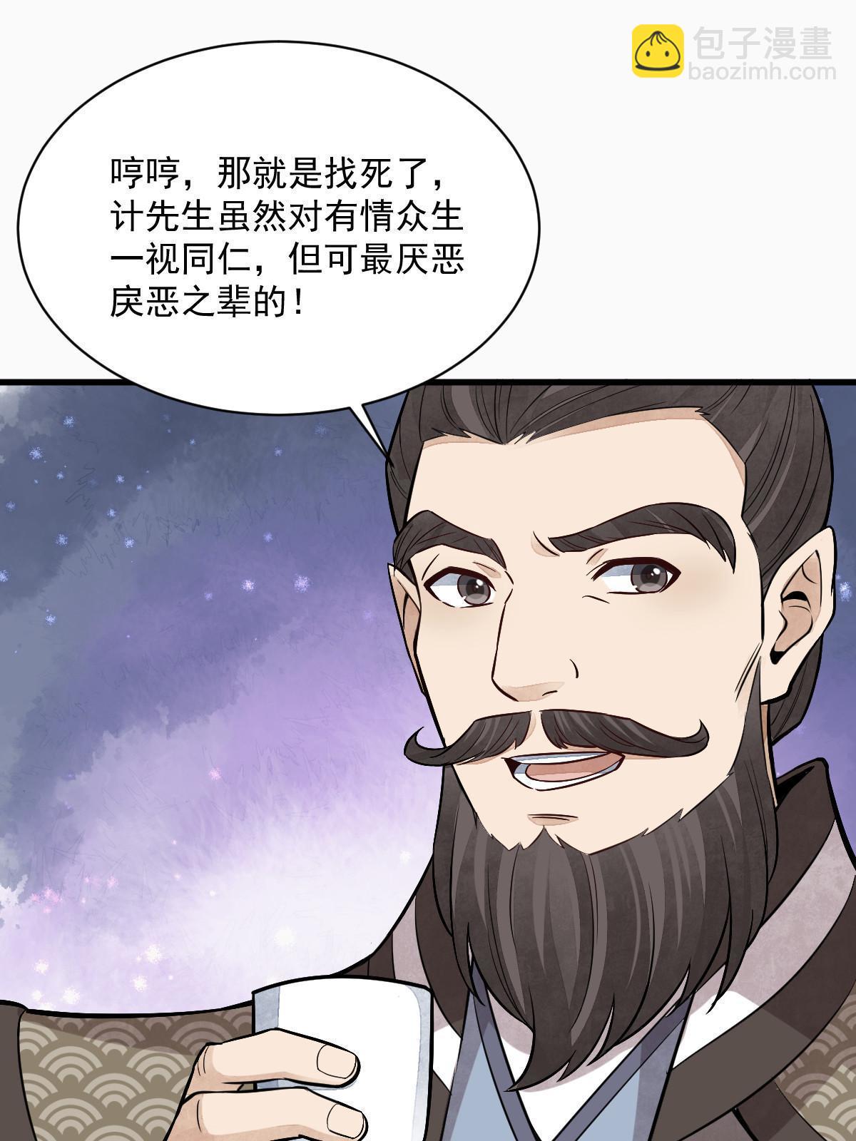 爛柯棋緣 - 第171話(2/2) - 1