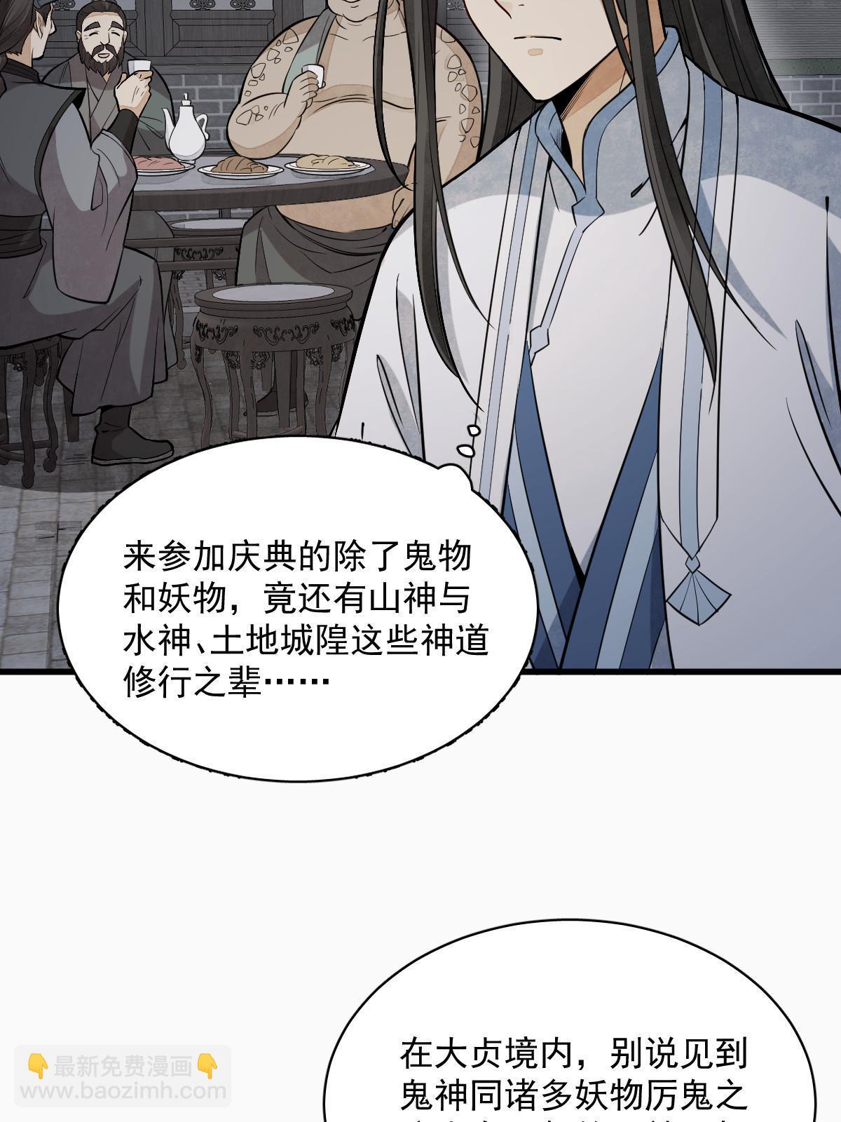 爛柯棋緣 - 第171話(2/2) - 2