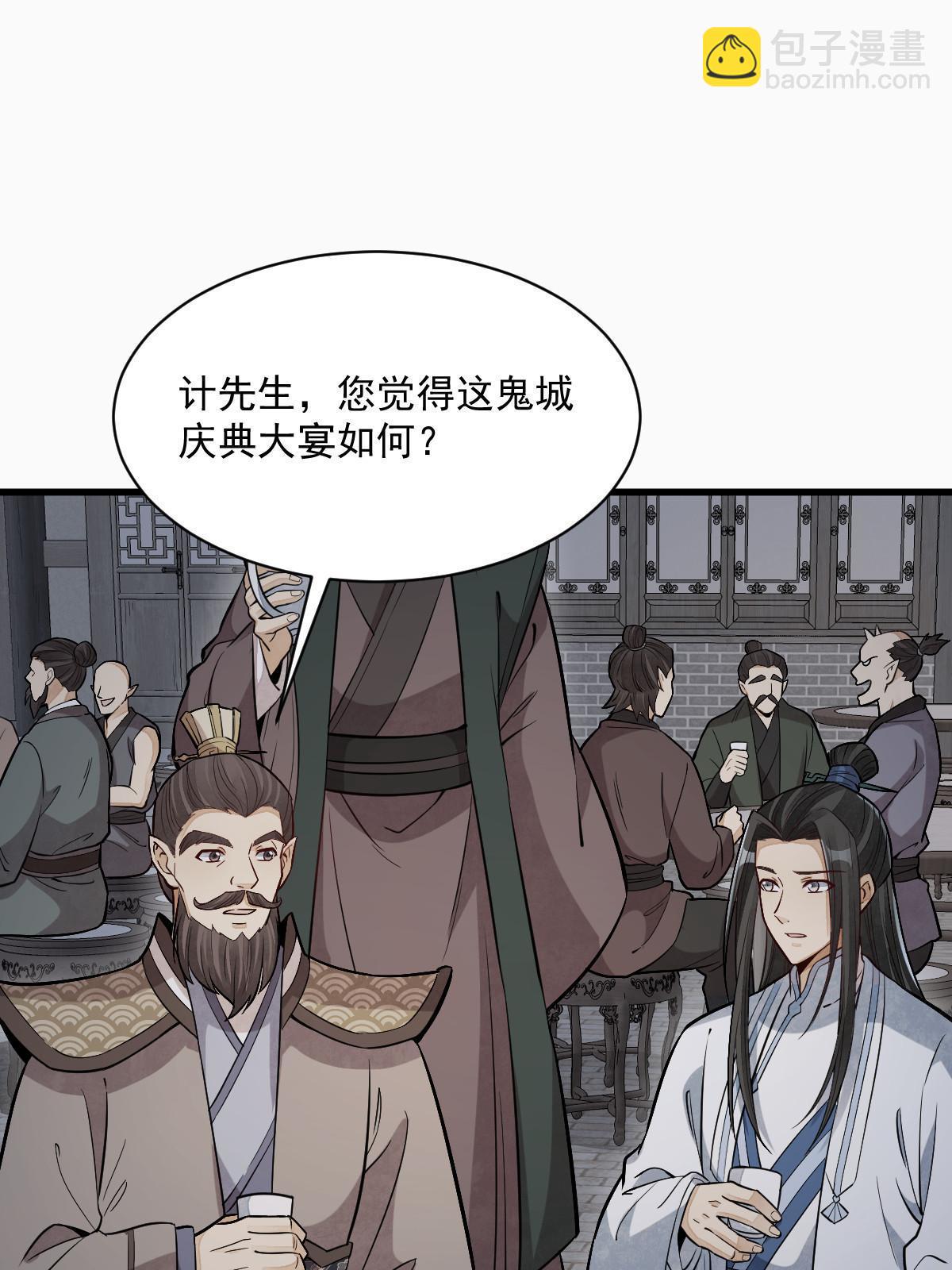 爛柯棋緣 - 第171話(2/2) - 4