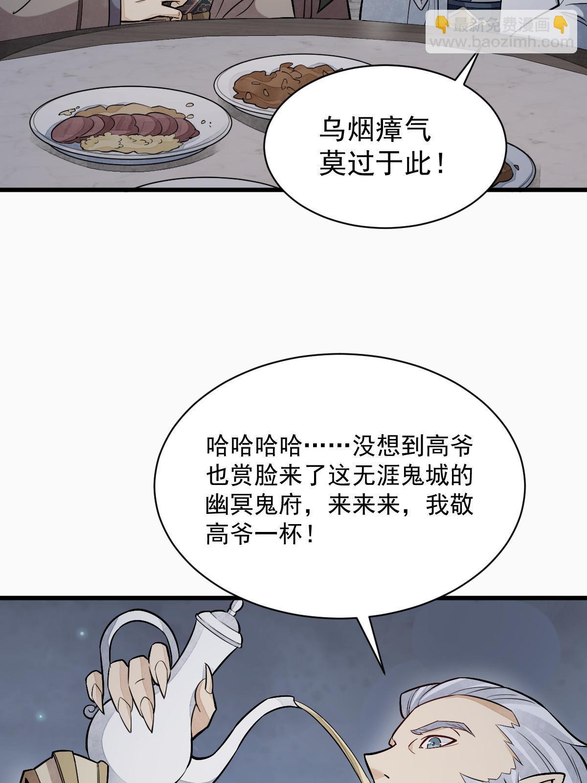 爛柯棋緣 - 第171話(2/2) - 1