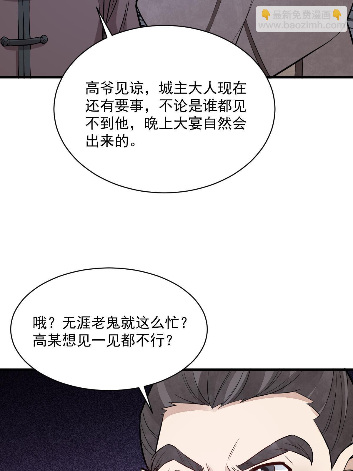 爛柯棋緣 - 第171話(1/2) - 6