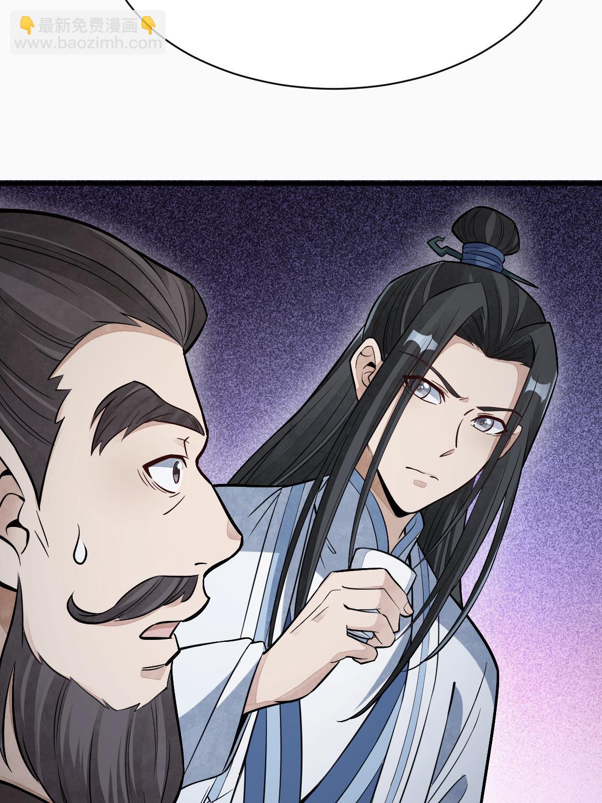 爛柯棋緣 - 第171話(2/2) - 3