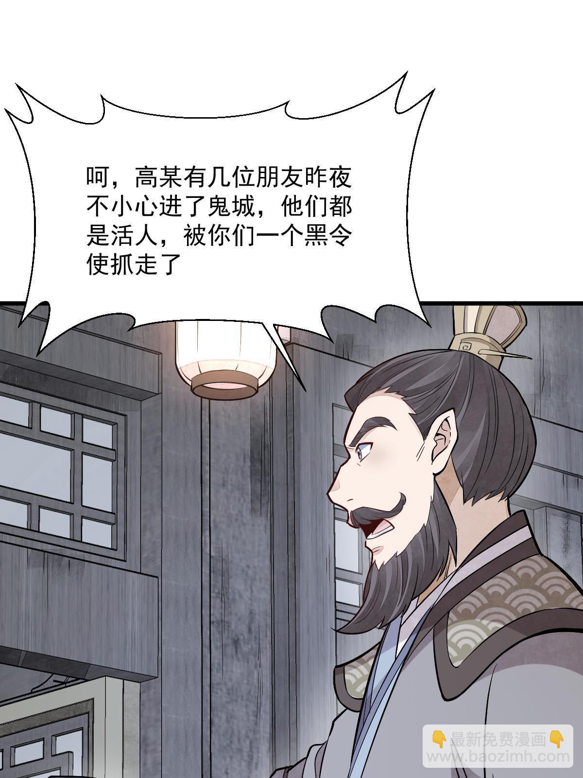 爛柯棋緣 - 第171話(1/2) - 1