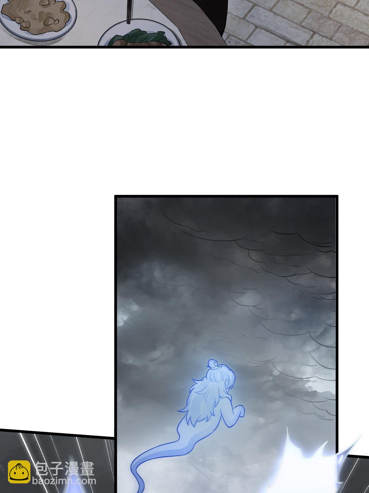 爛柯棋緣 - 第173話(1/2) - 4