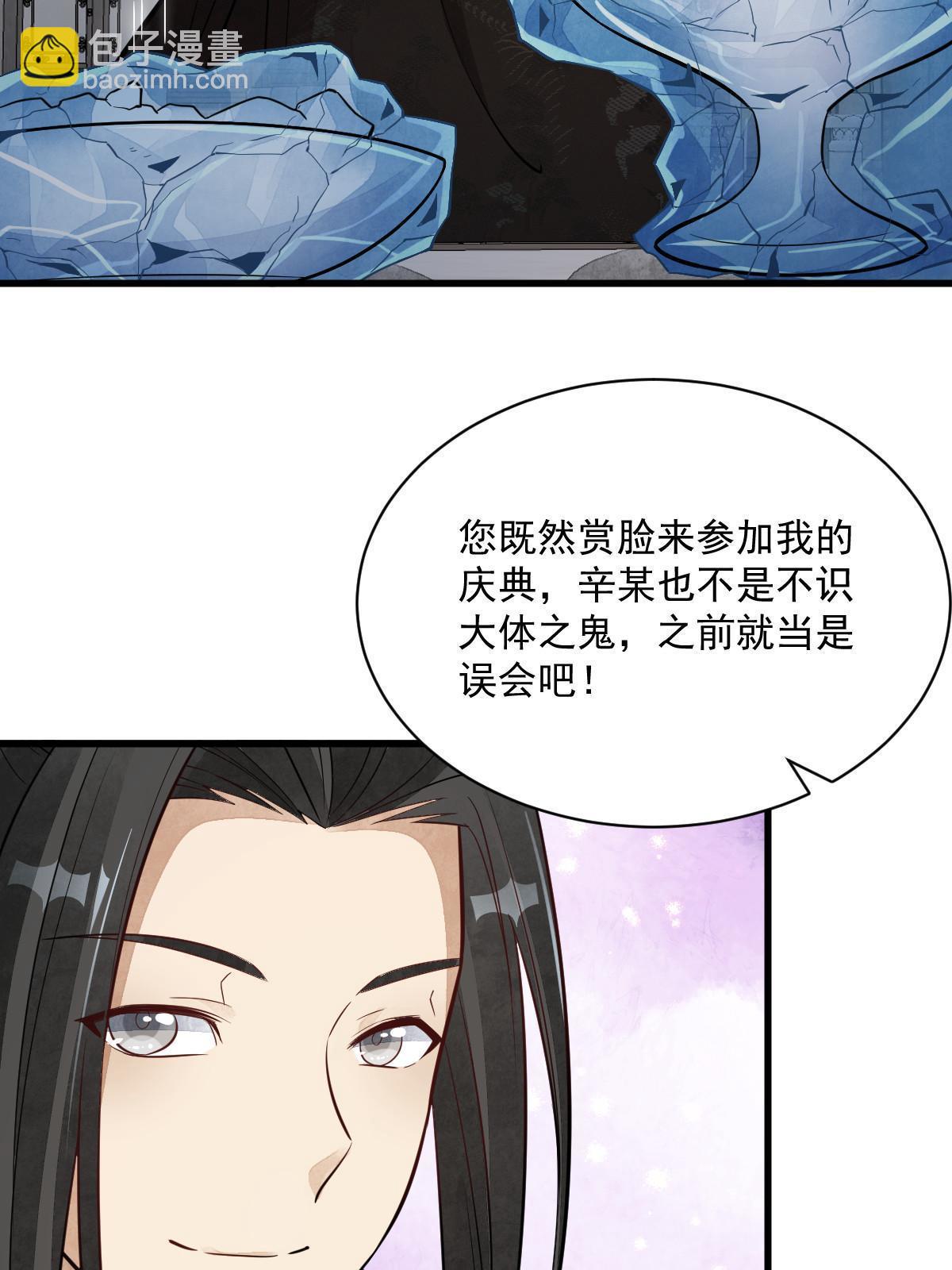 爛柯棋緣 - 第173話(1/2) - 1