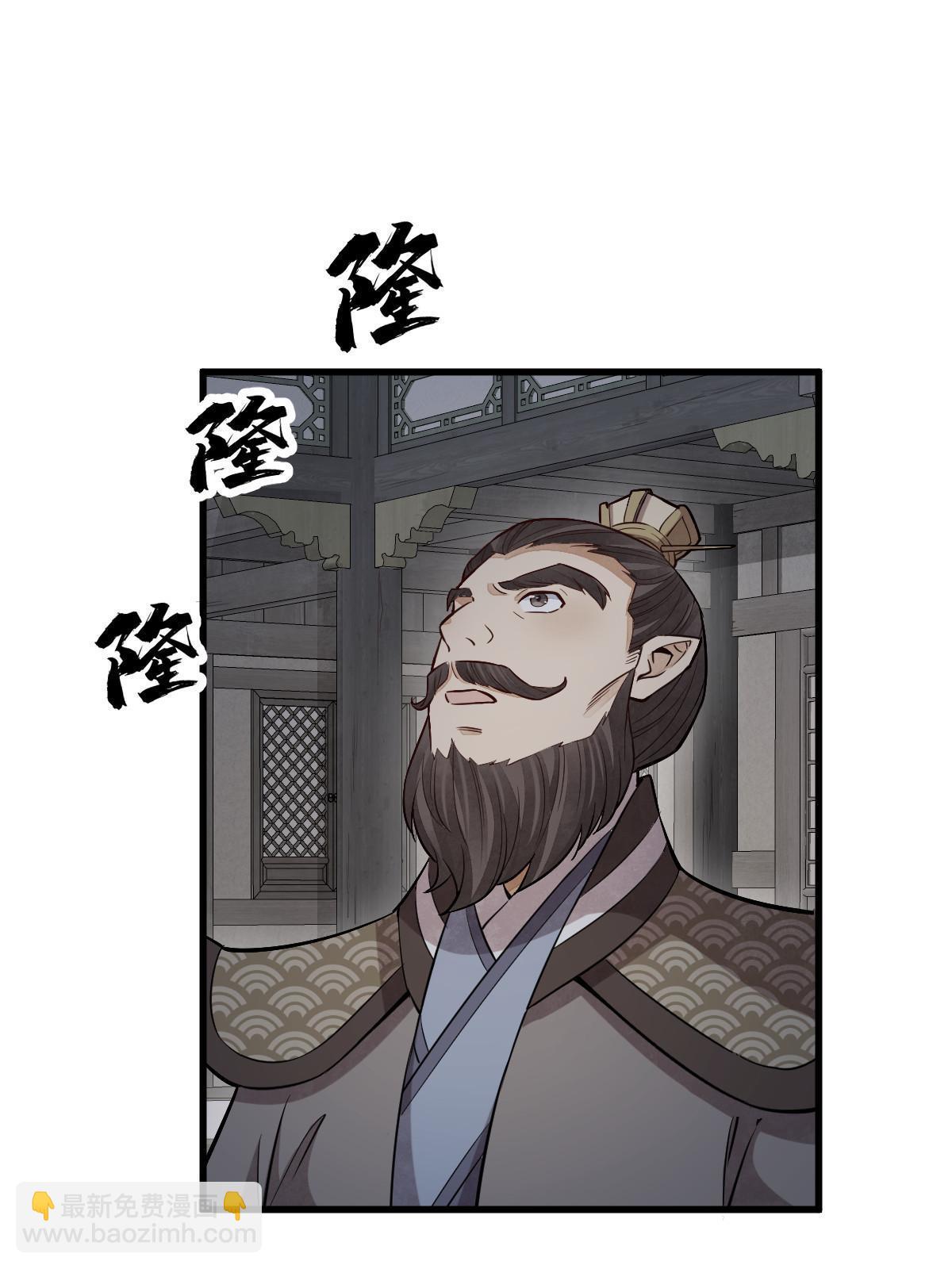 爛柯棋緣 - 第173話(1/2) - 3