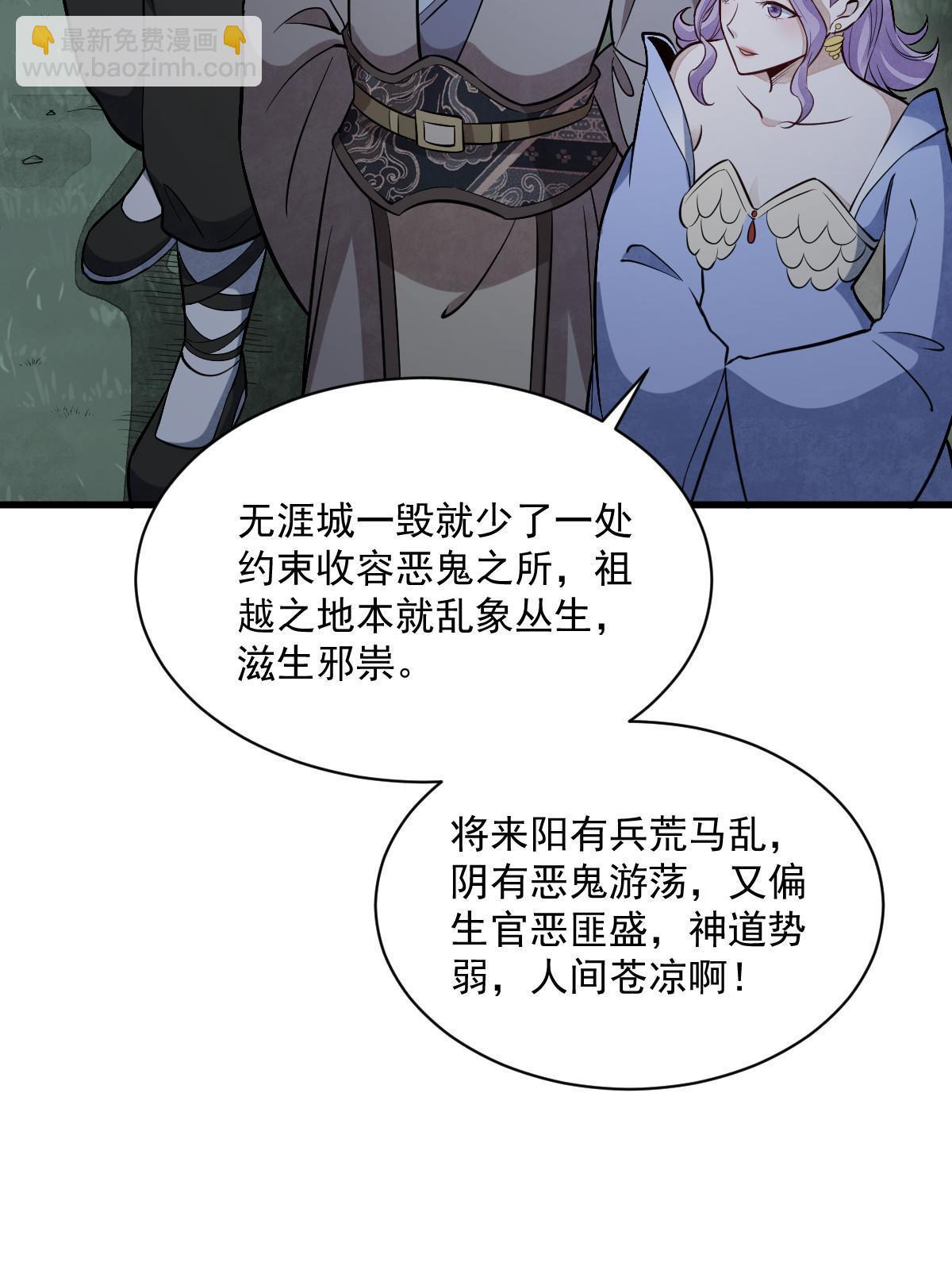 爛柯棋緣 - 第173話(1/2) - 3