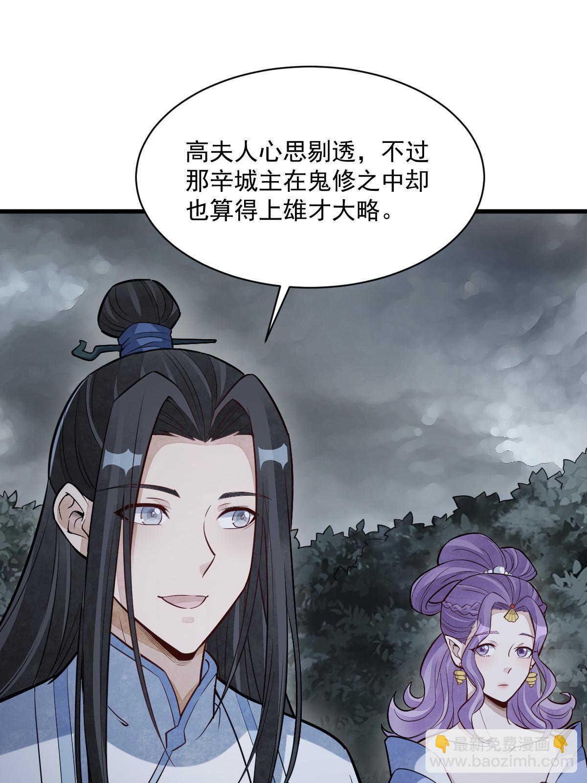 爛柯棋緣 - 第173話(1/2) - 4