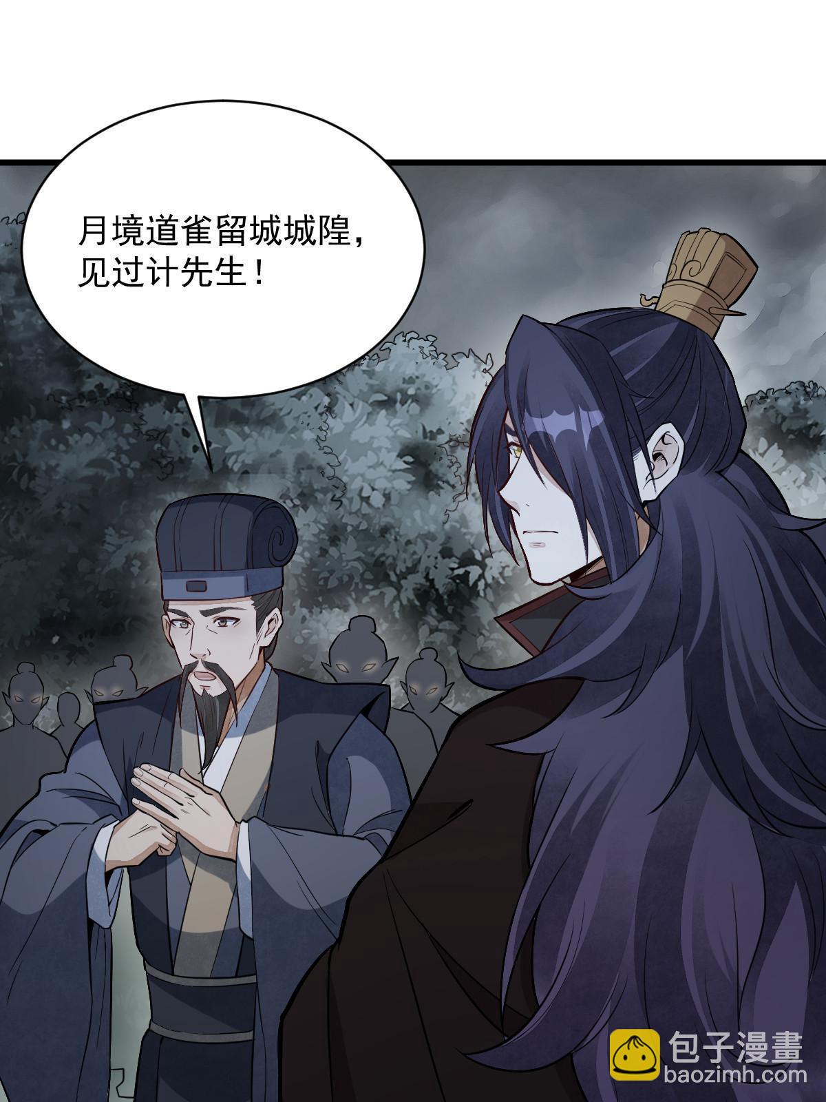 爛柯棋緣 - 第173話(1/2) - 8