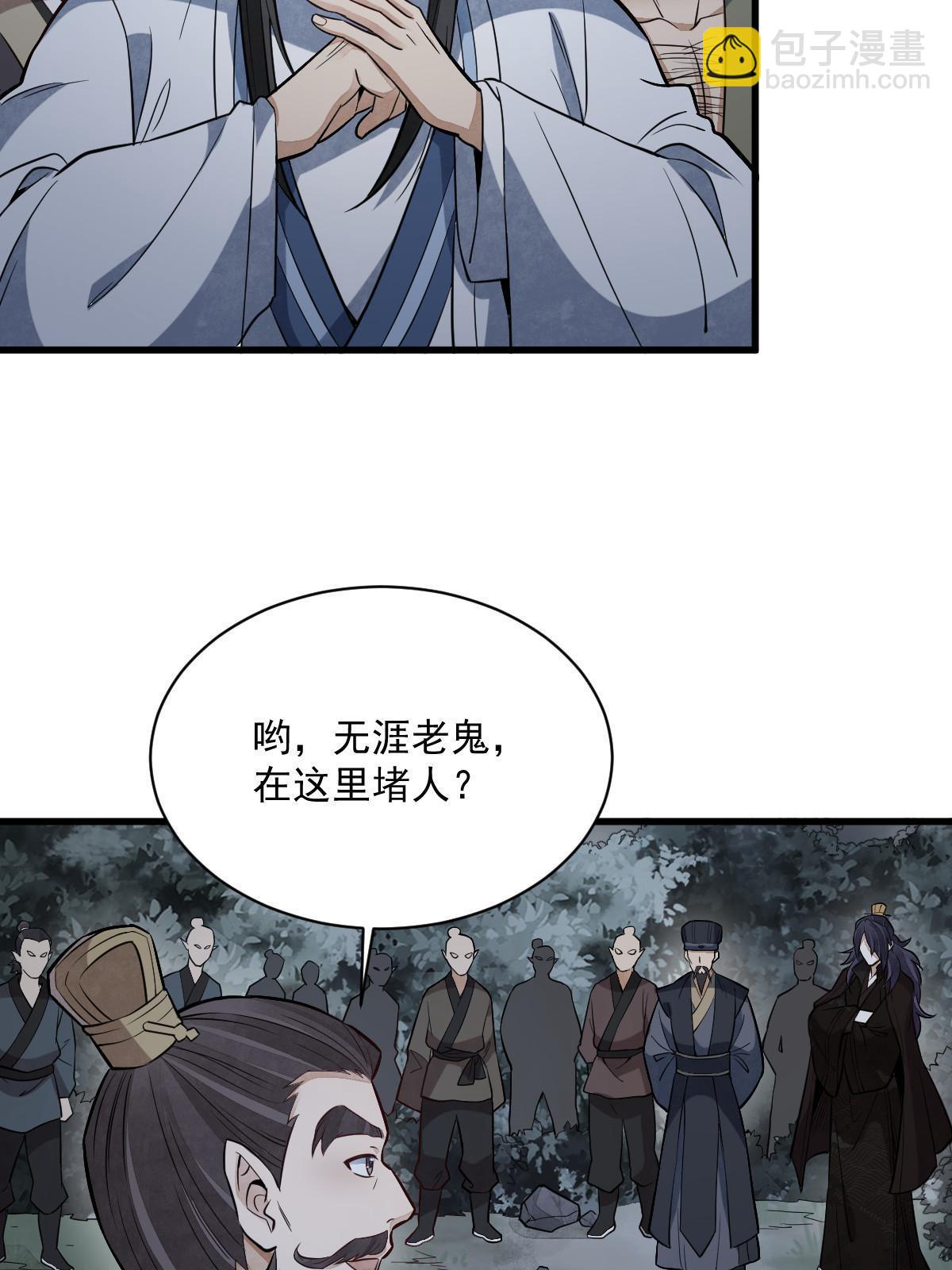 爛柯棋緣 - 第173話(1/2) - 2