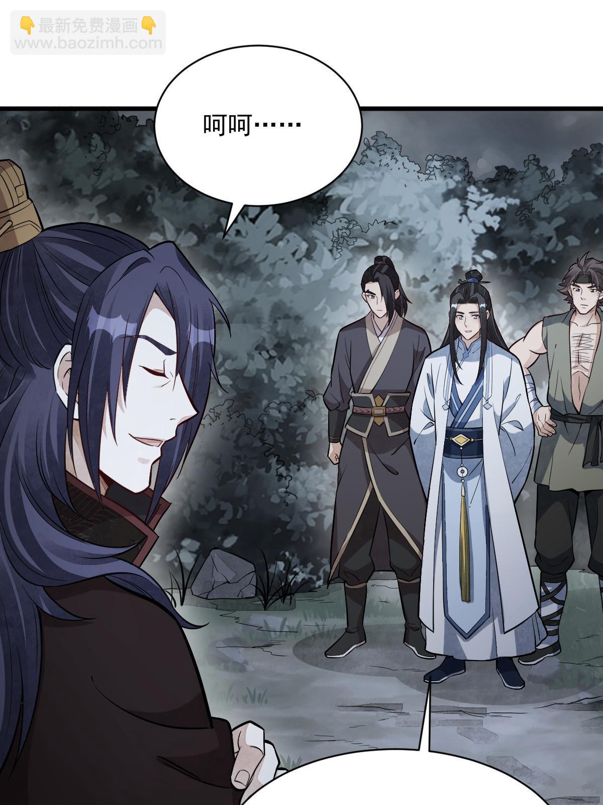 爛柯棋緣 - 第173話(1/2) - 2