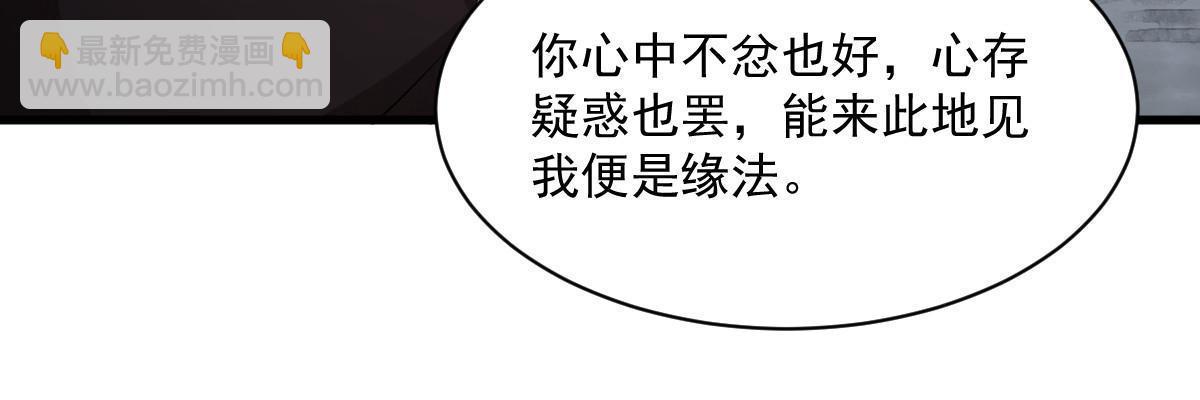 爛柯棋緣 - 第173話(2/2) - 1