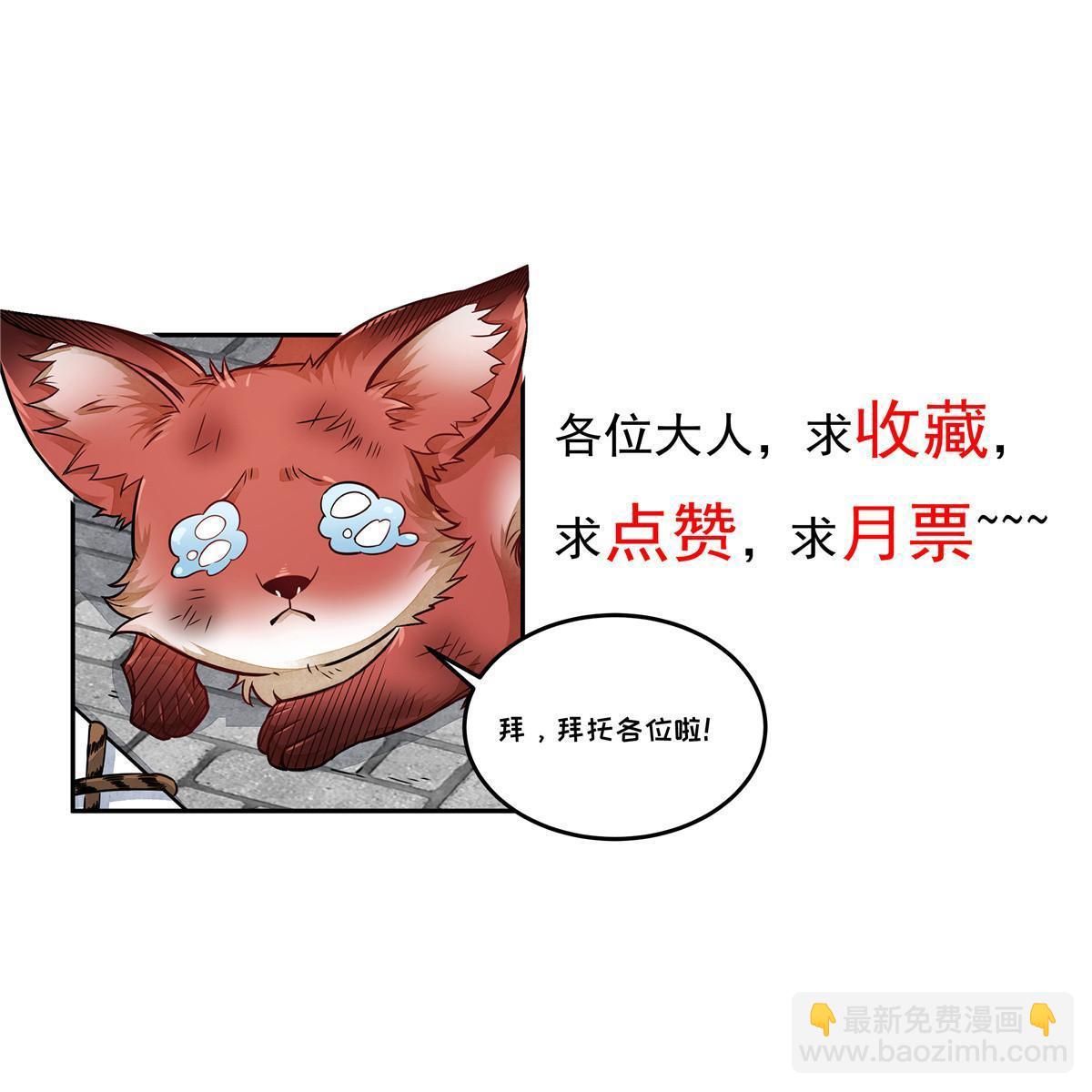 爛柯棋緣 - 第173話(2/2) - 3