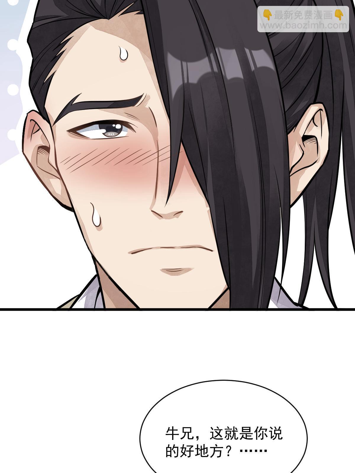 爛柯棋緣 - 第175話(1/2) - 4