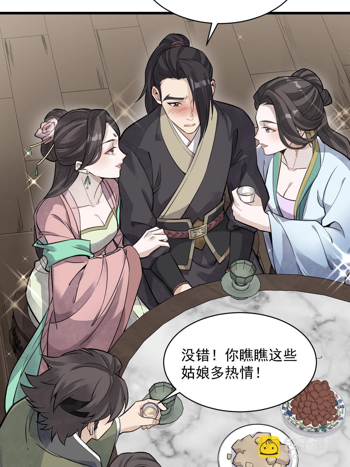 爛柯棋緣 - 第175話(1/2) - 5