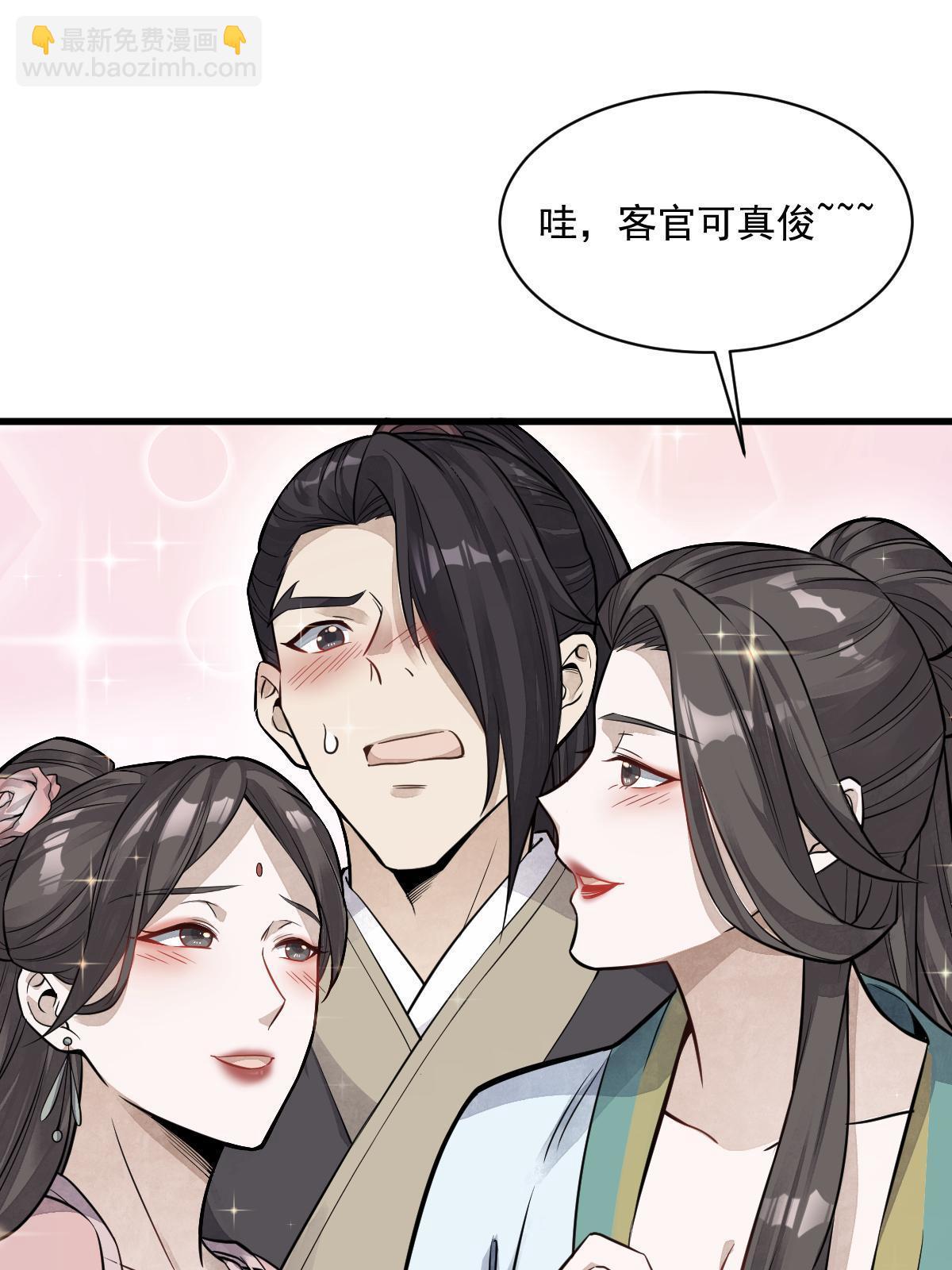 爛柯棋緣 - 第175話(1/2) - 7