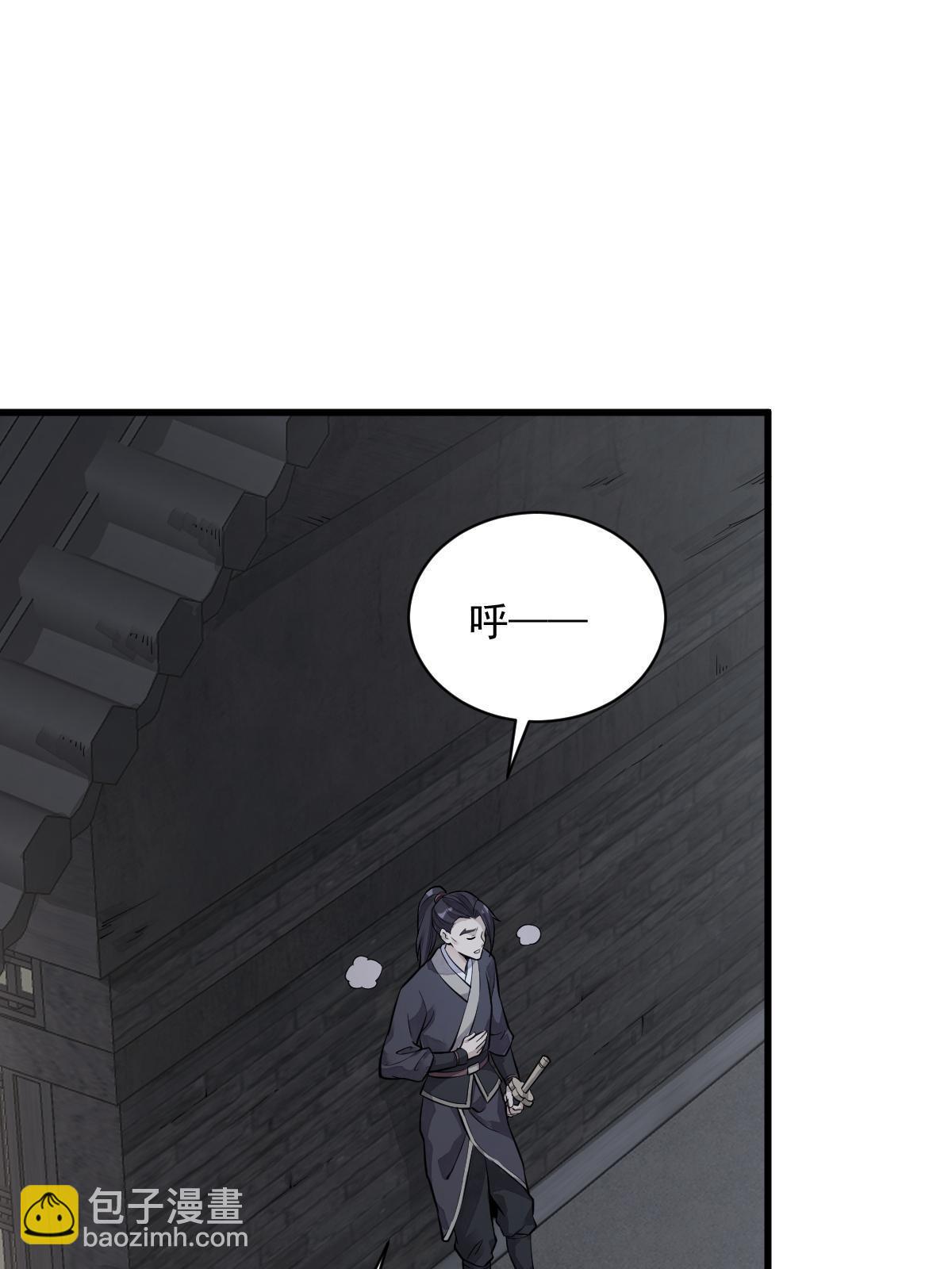 爛柯棋緣 - 第175話(1/2) - 2