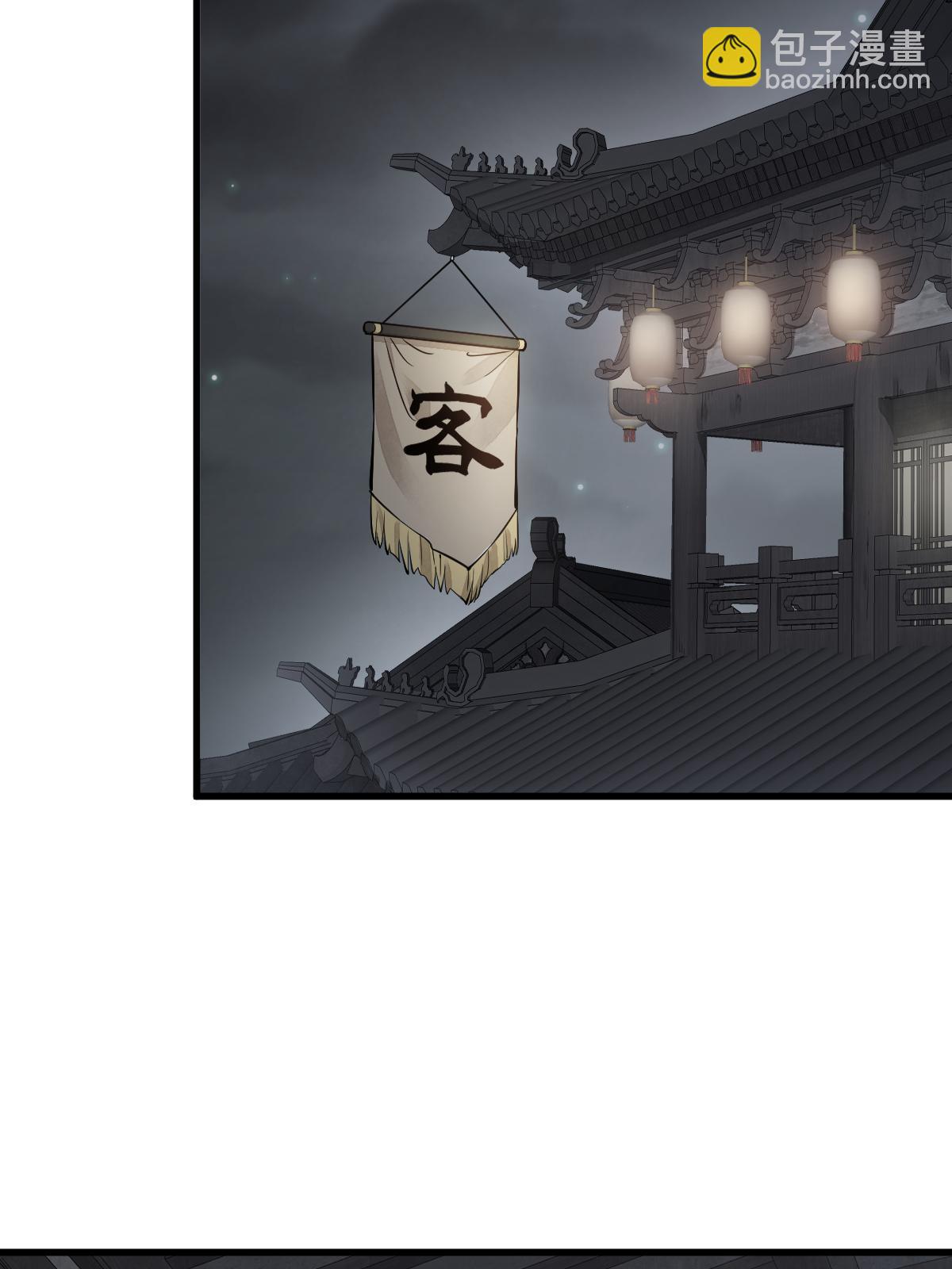 爛柯棋緣 - 第175話(1/2) - 4