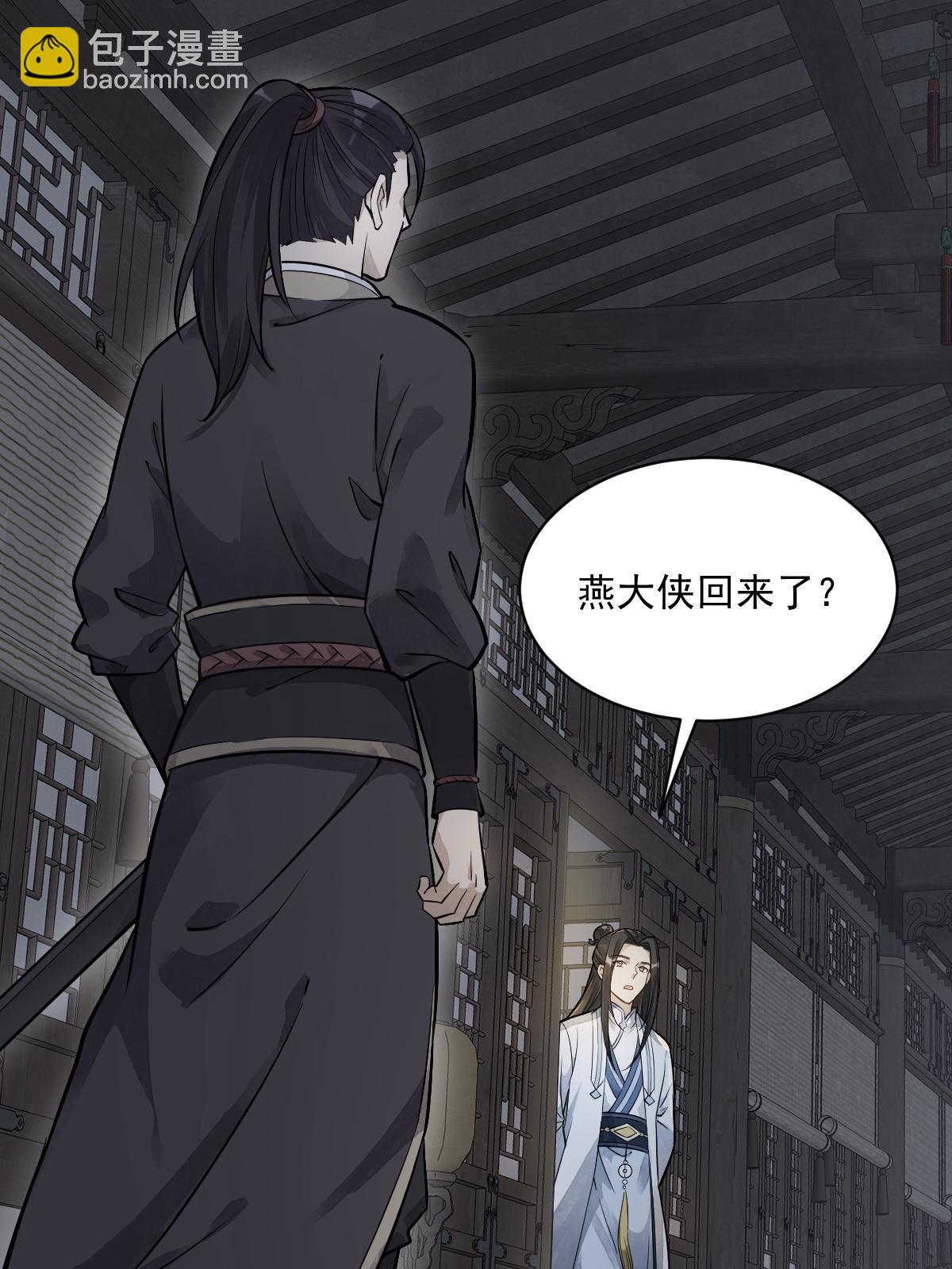 爛柯棋緣 - 第175話(1/2) - 5