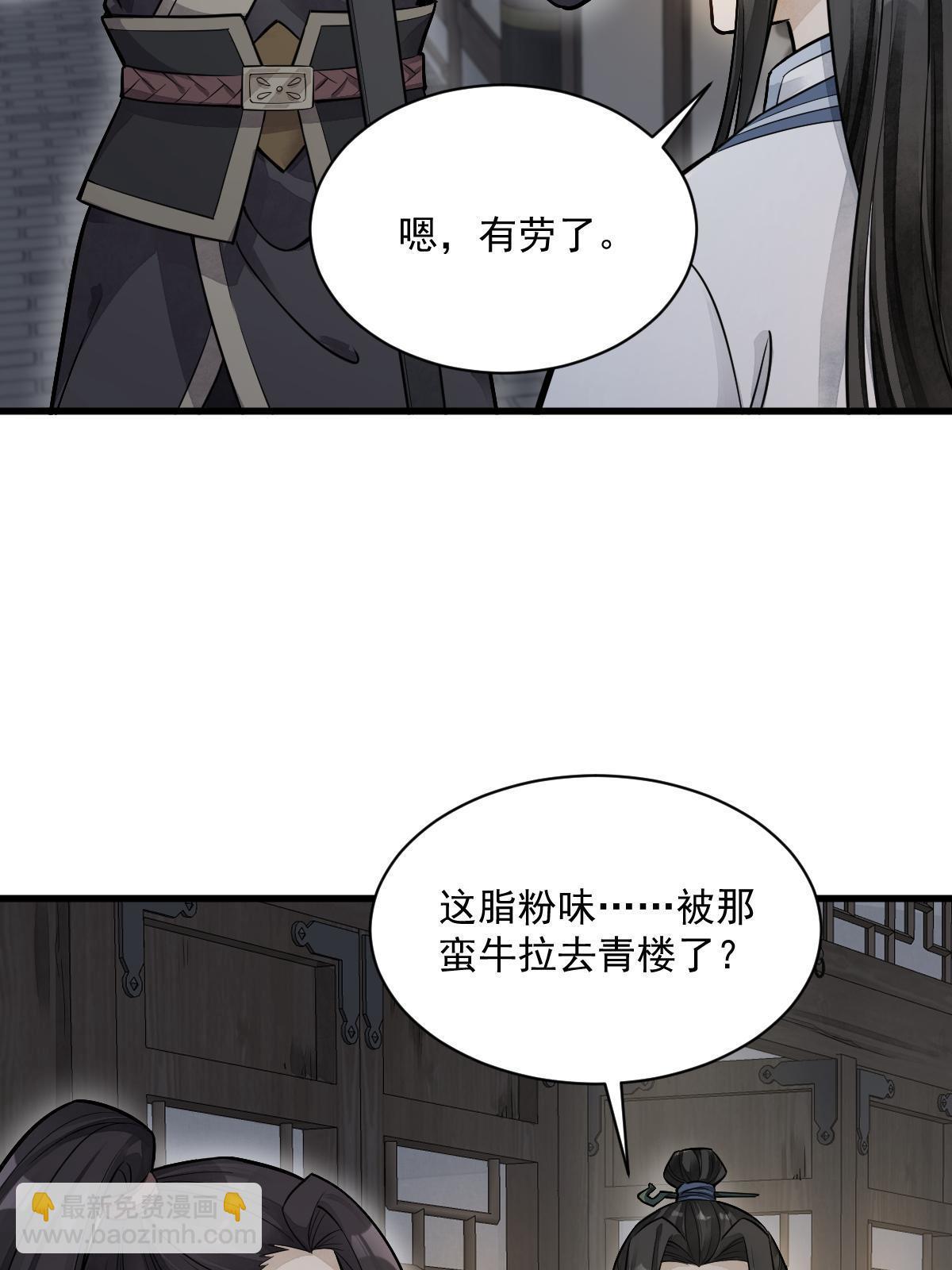 爛柯棋緣 - 第175話(1/2) - 7