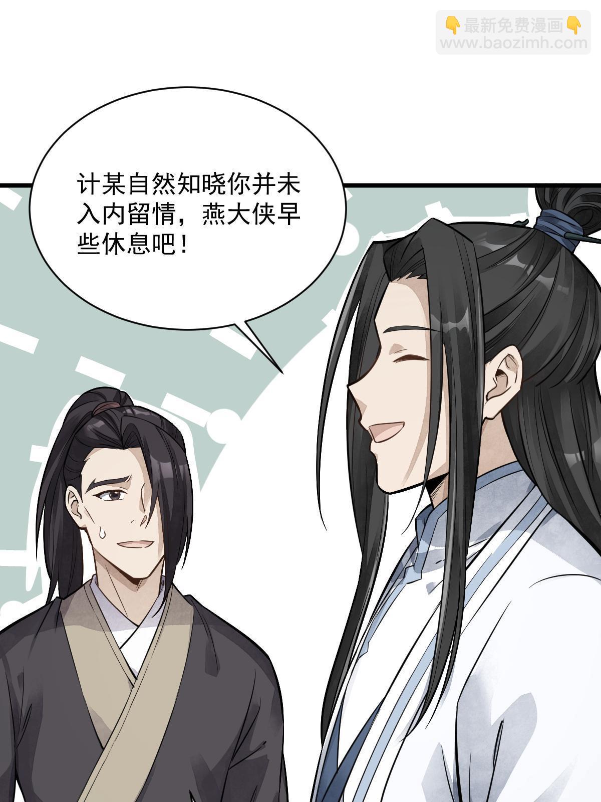 爛柯棋緣 - 第175話(1/2) - 1