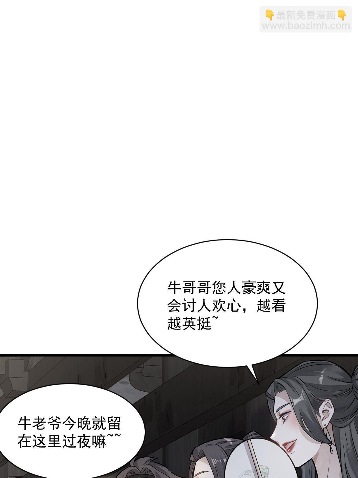 爛柯棋緣 - 第175話(1/2) - 3