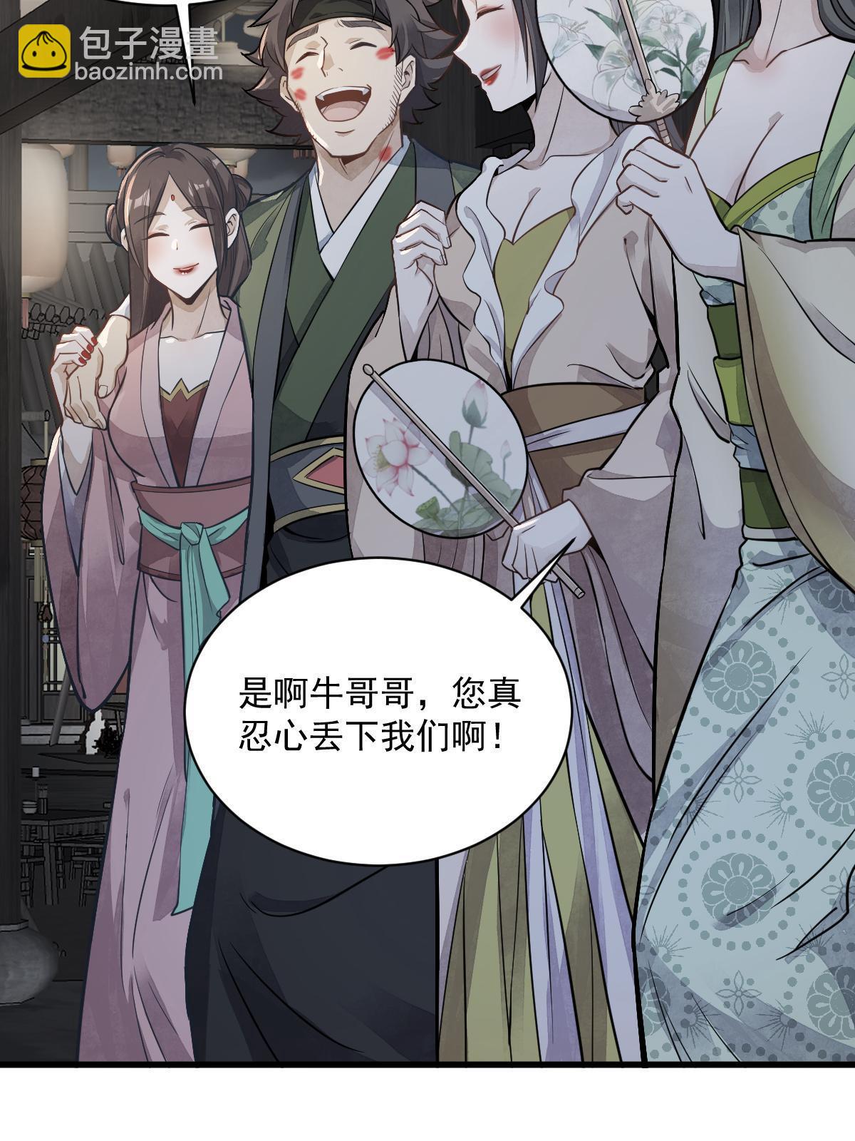 爛柯棋緣 - 第175話(1/2) - 4