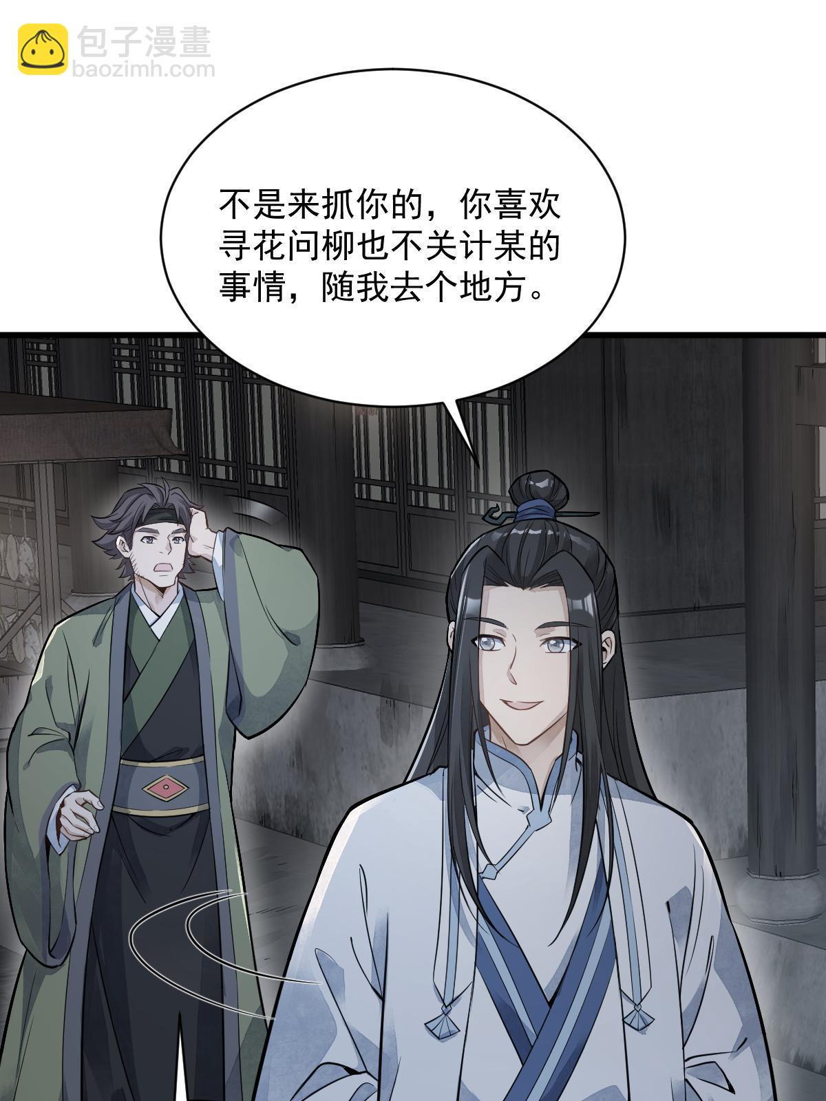 爛柯棋緣 - 第175話(1/2) - 4